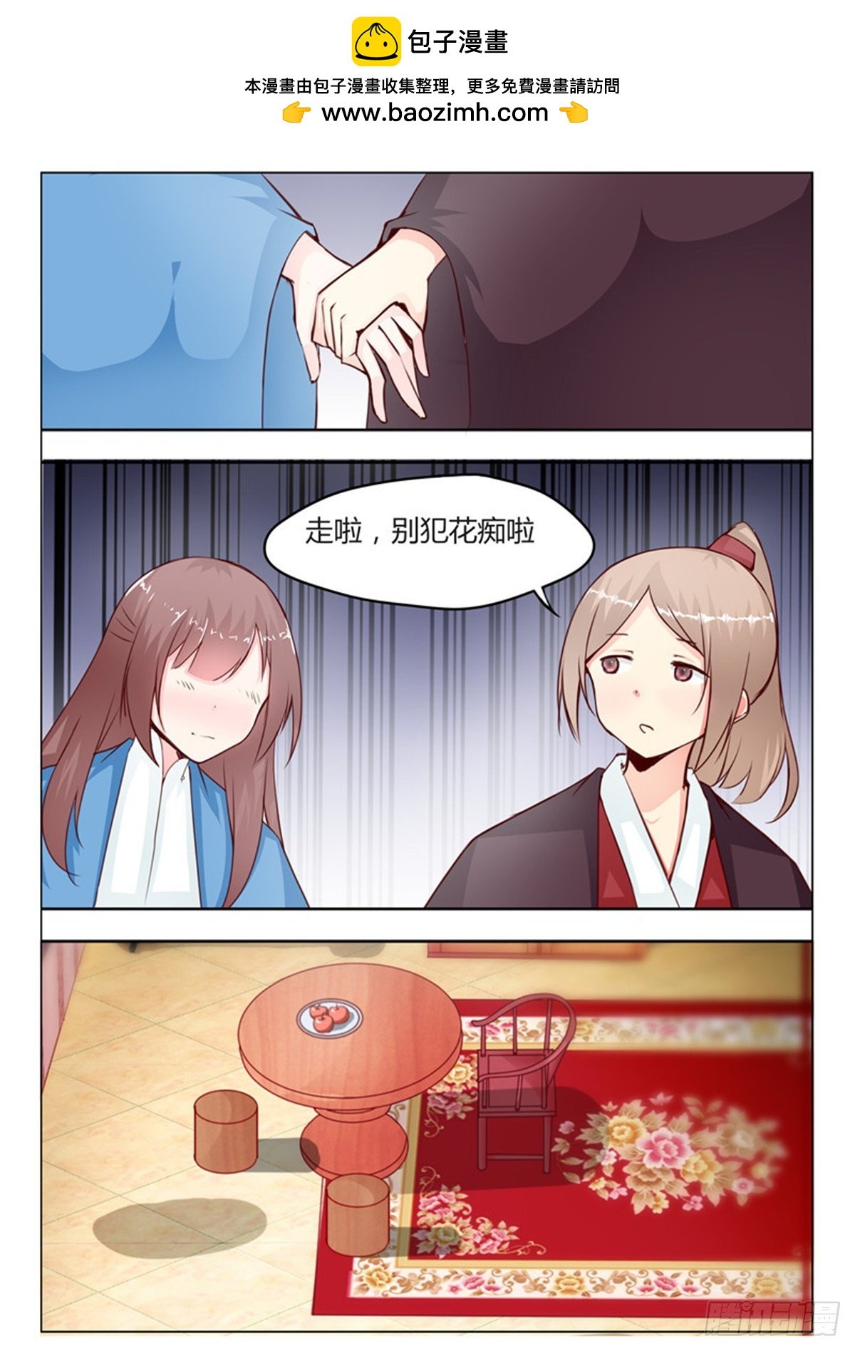 第二十一话