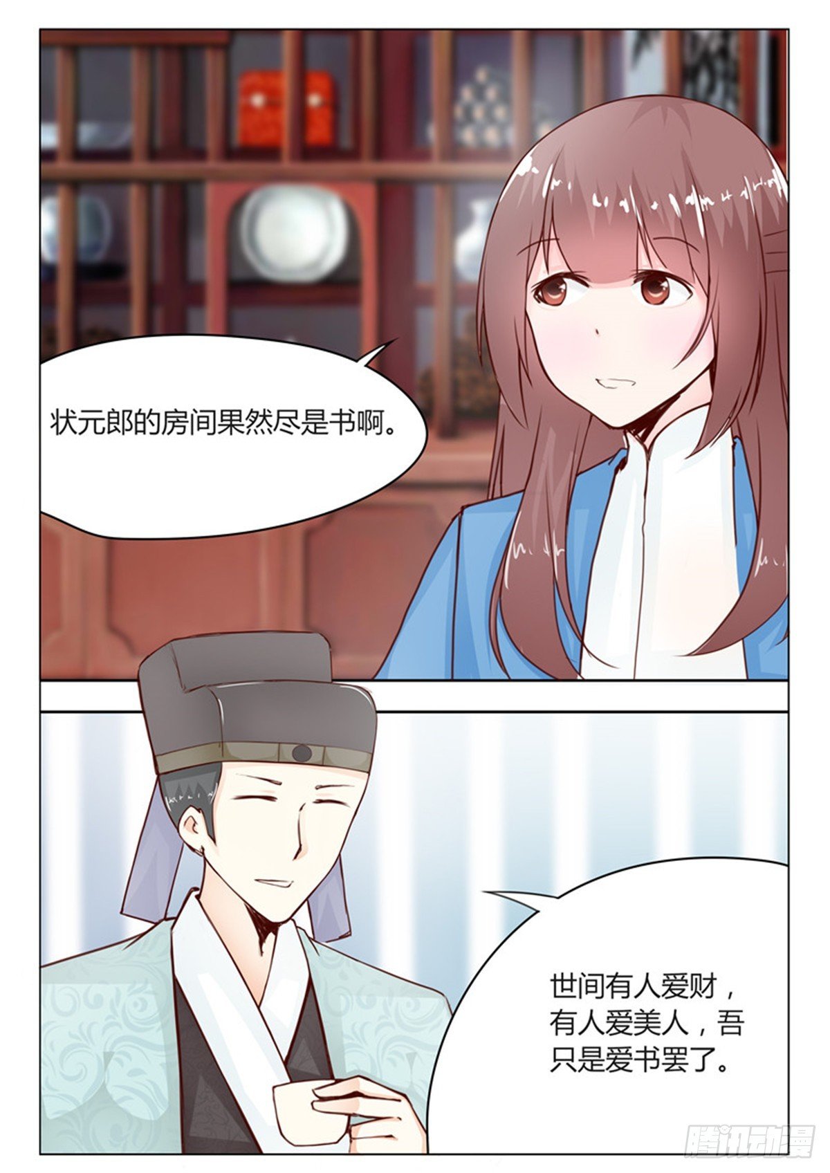 第二十一话