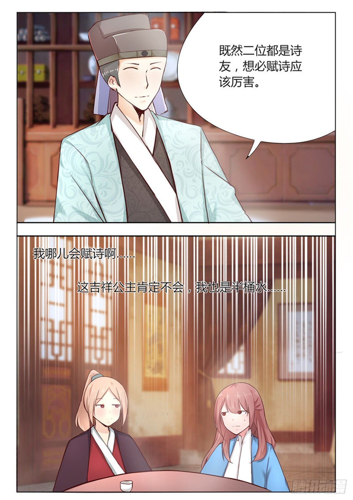 第二十一话