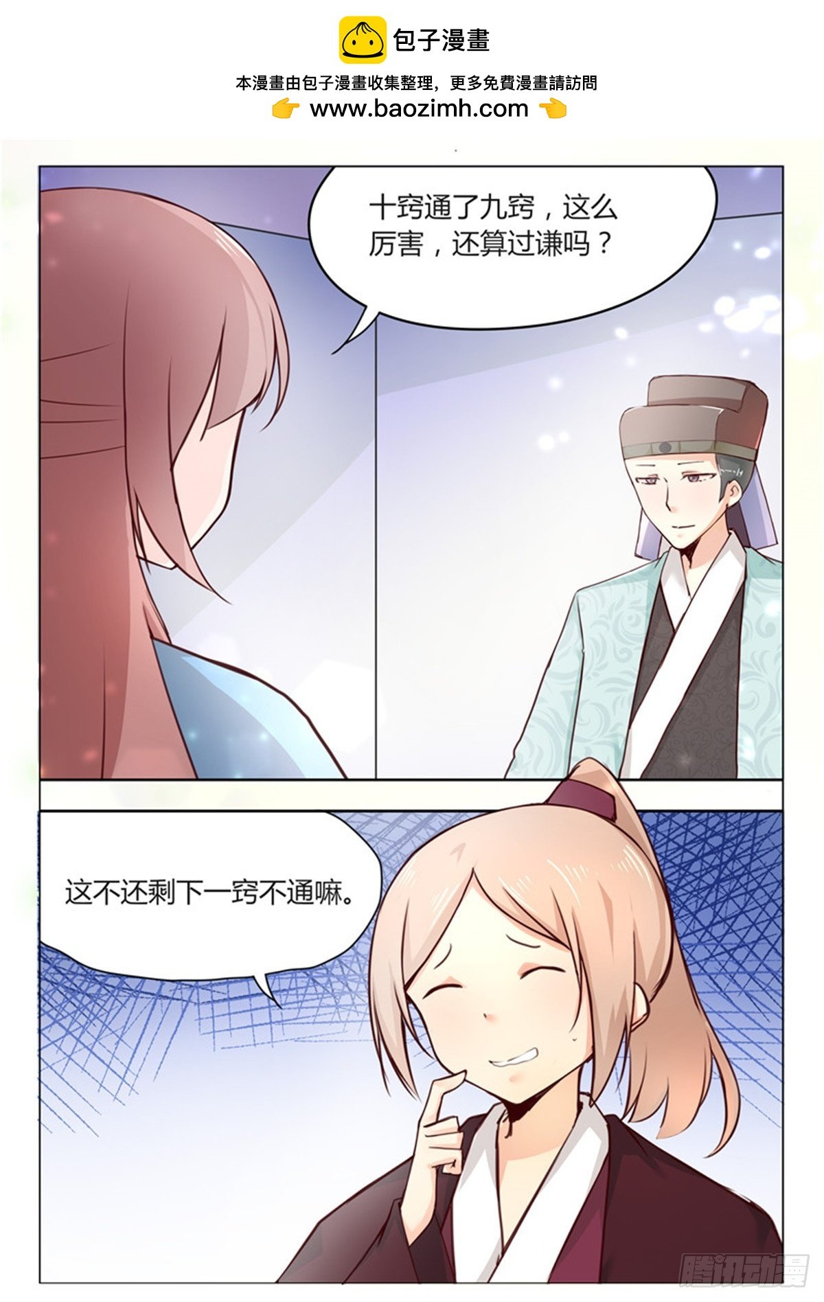 第二十一话