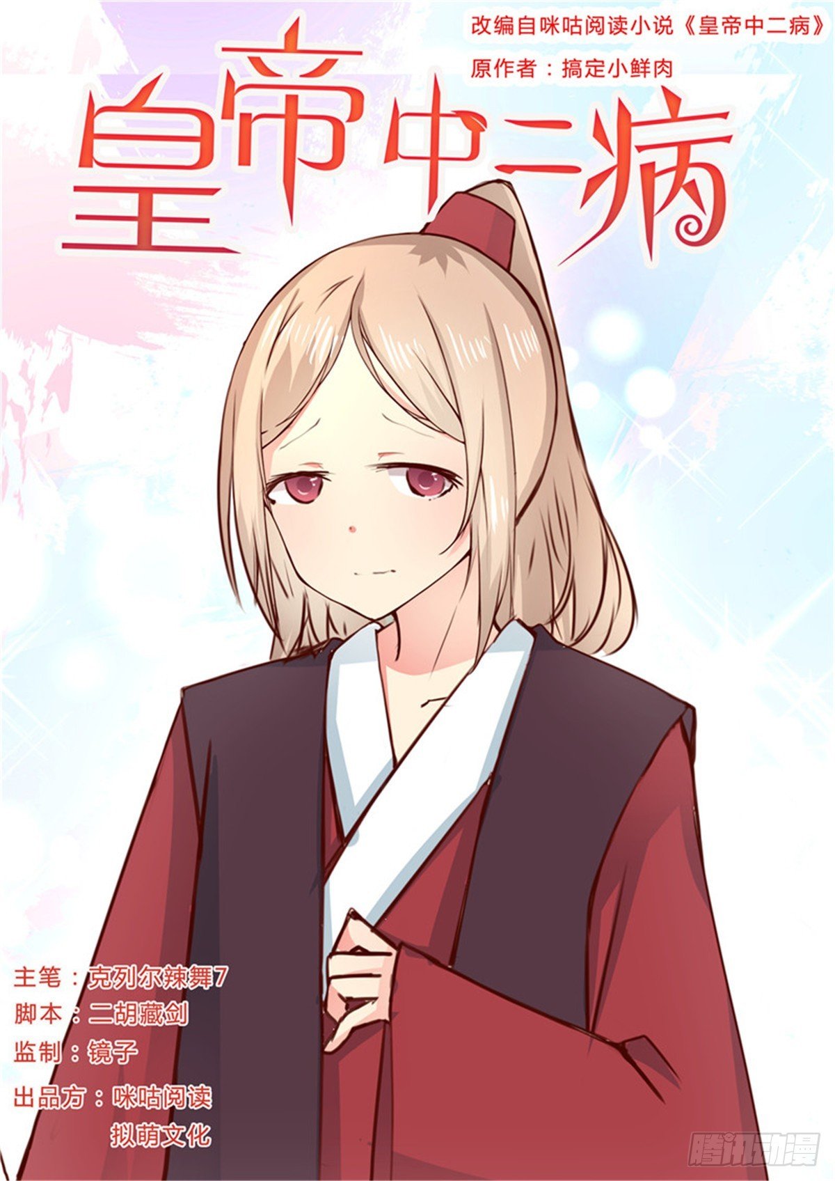 第二十二话