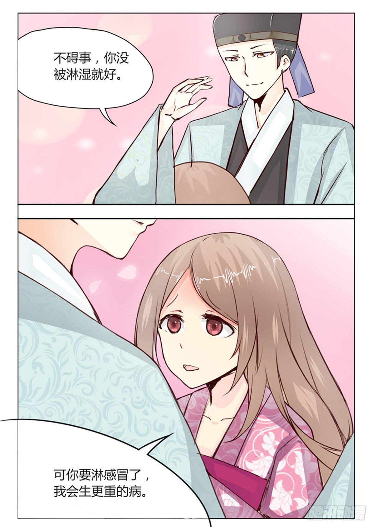 第二十三话