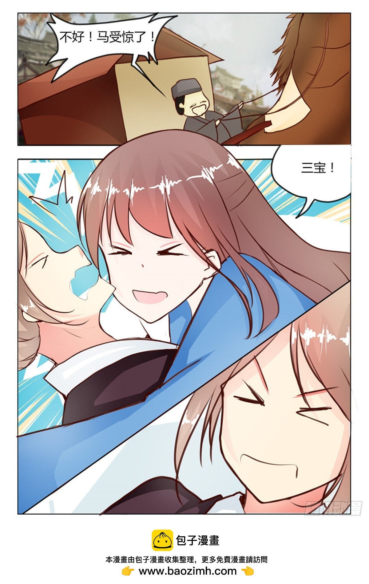 第二十三话
