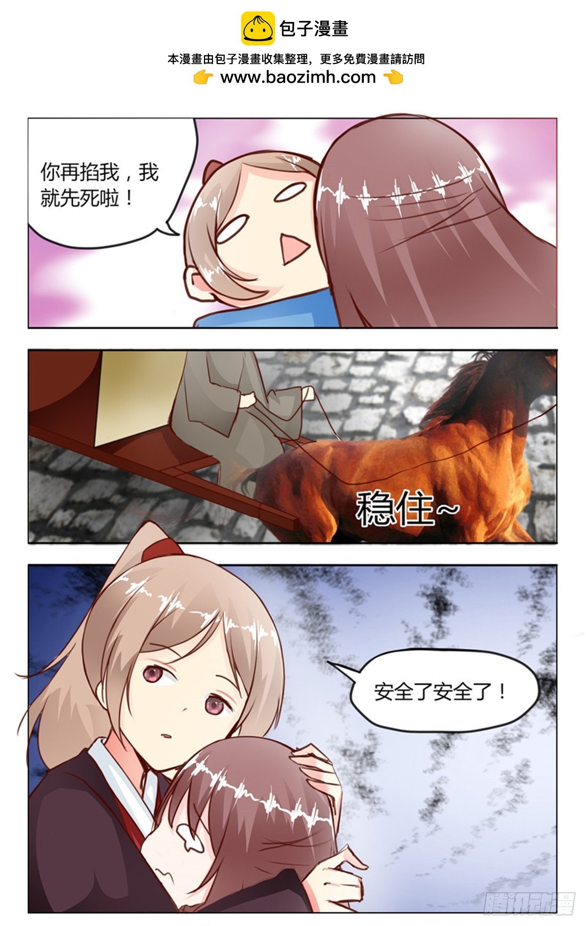 第二十四话