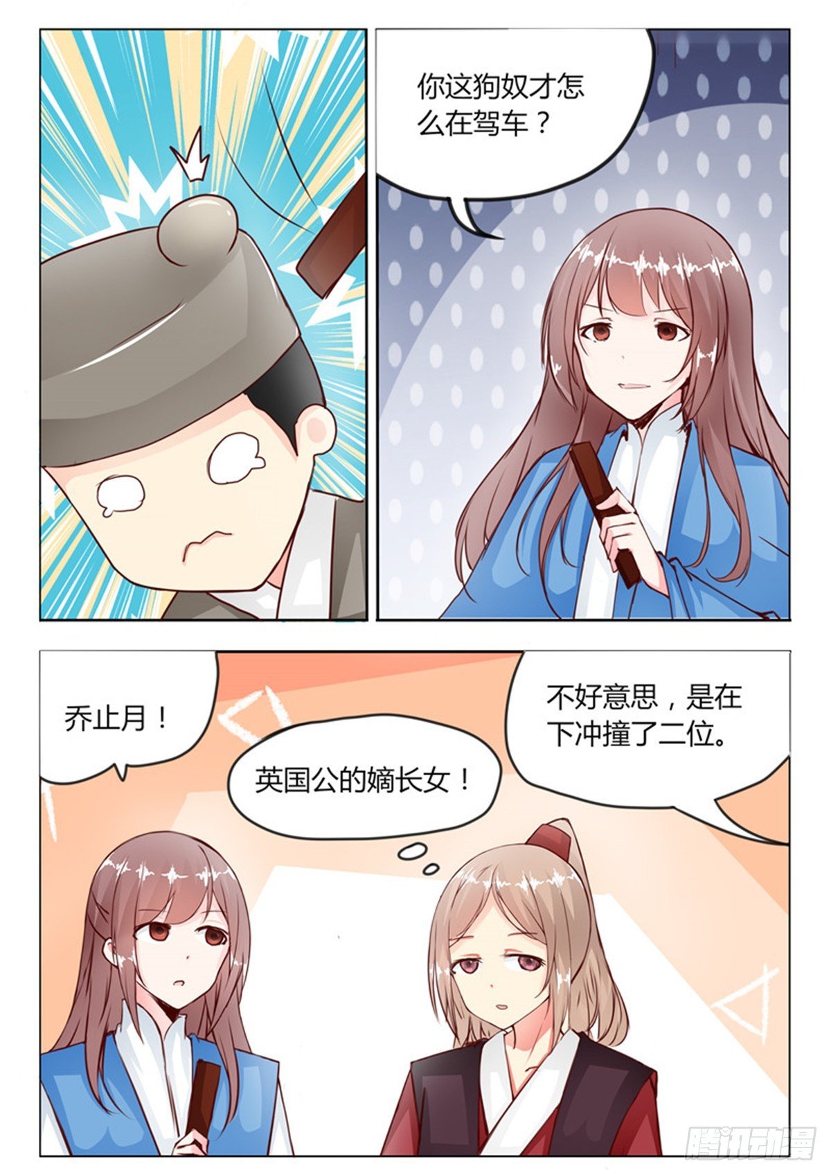 第二十四话
