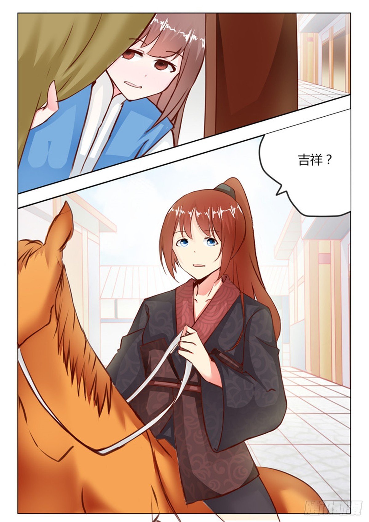 第二十四话