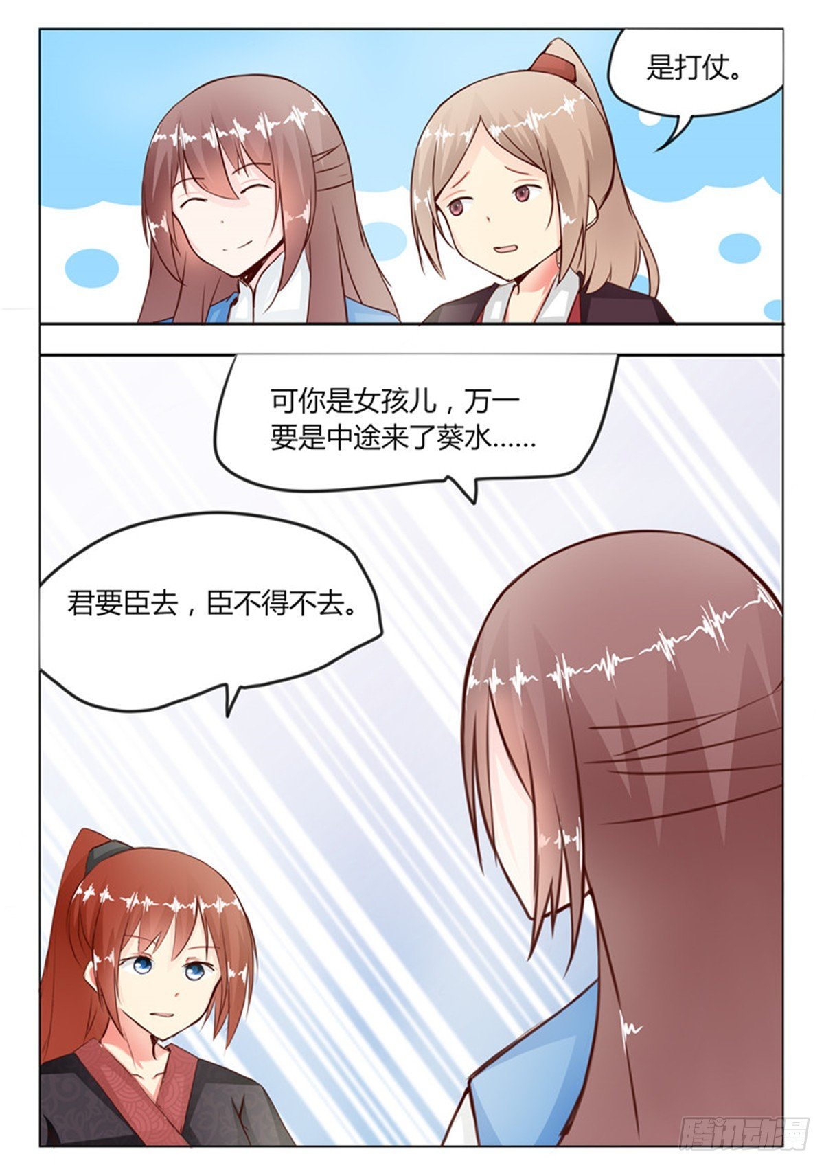 第二十四话
