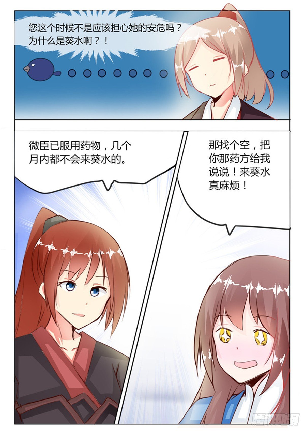 第二十四话