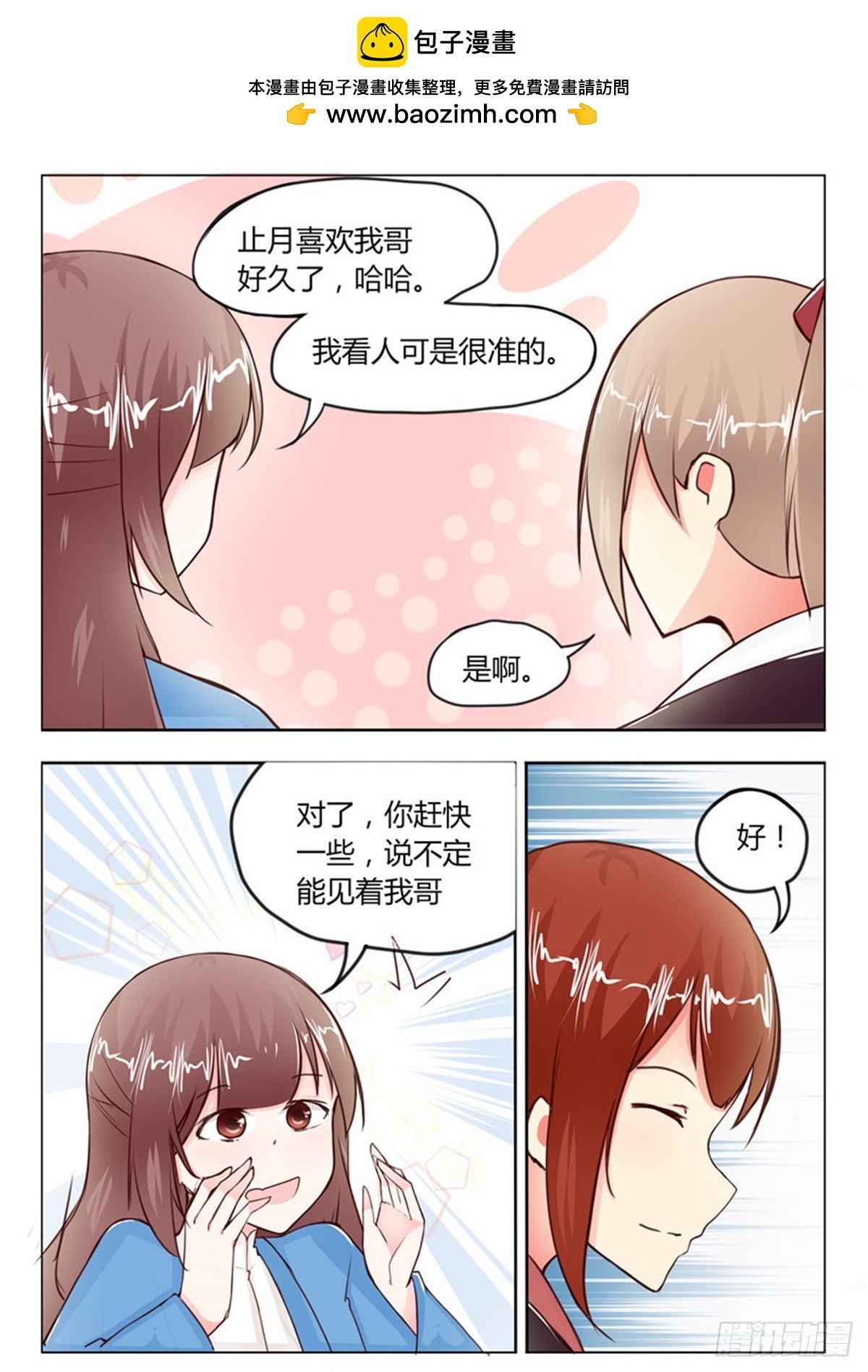 第二十五话