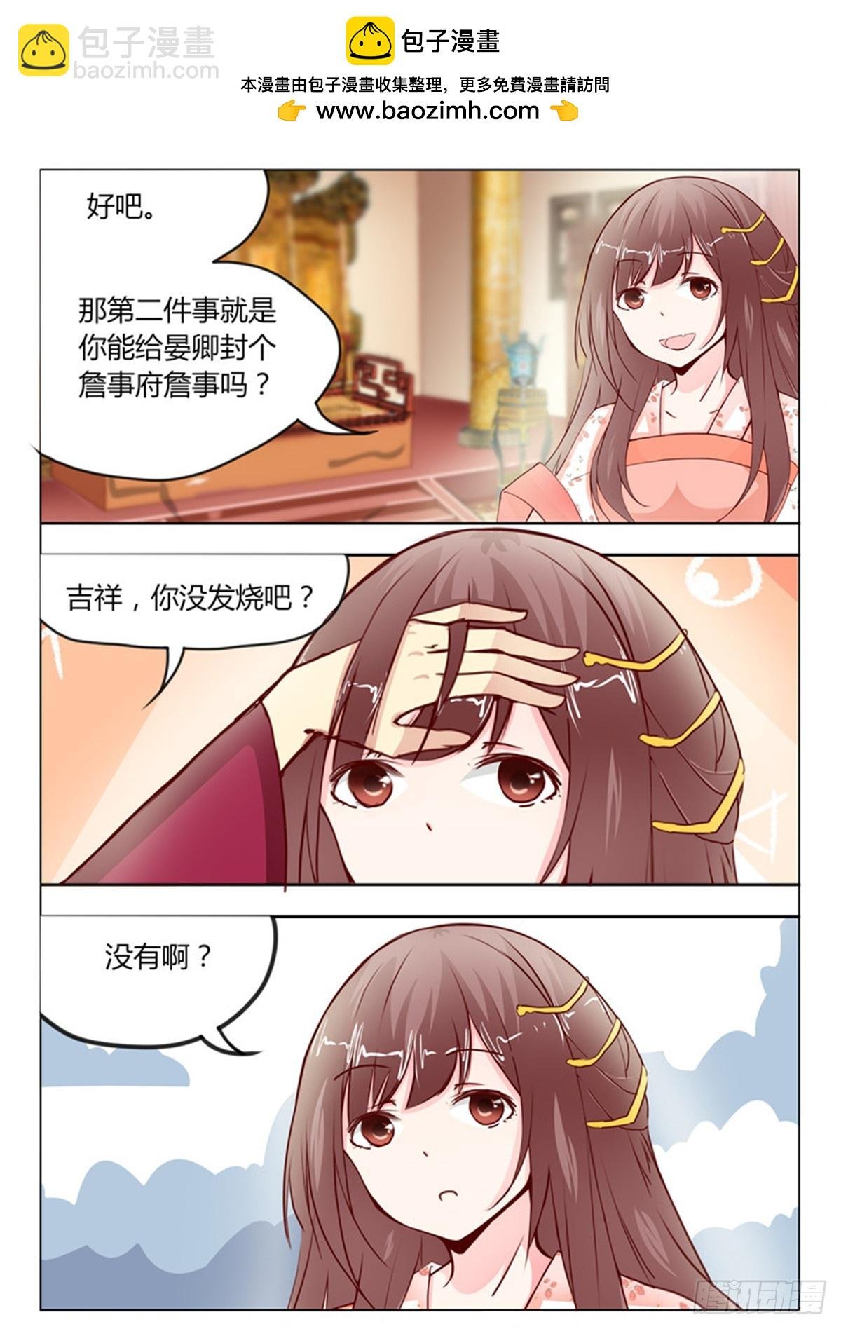 第二十六话
