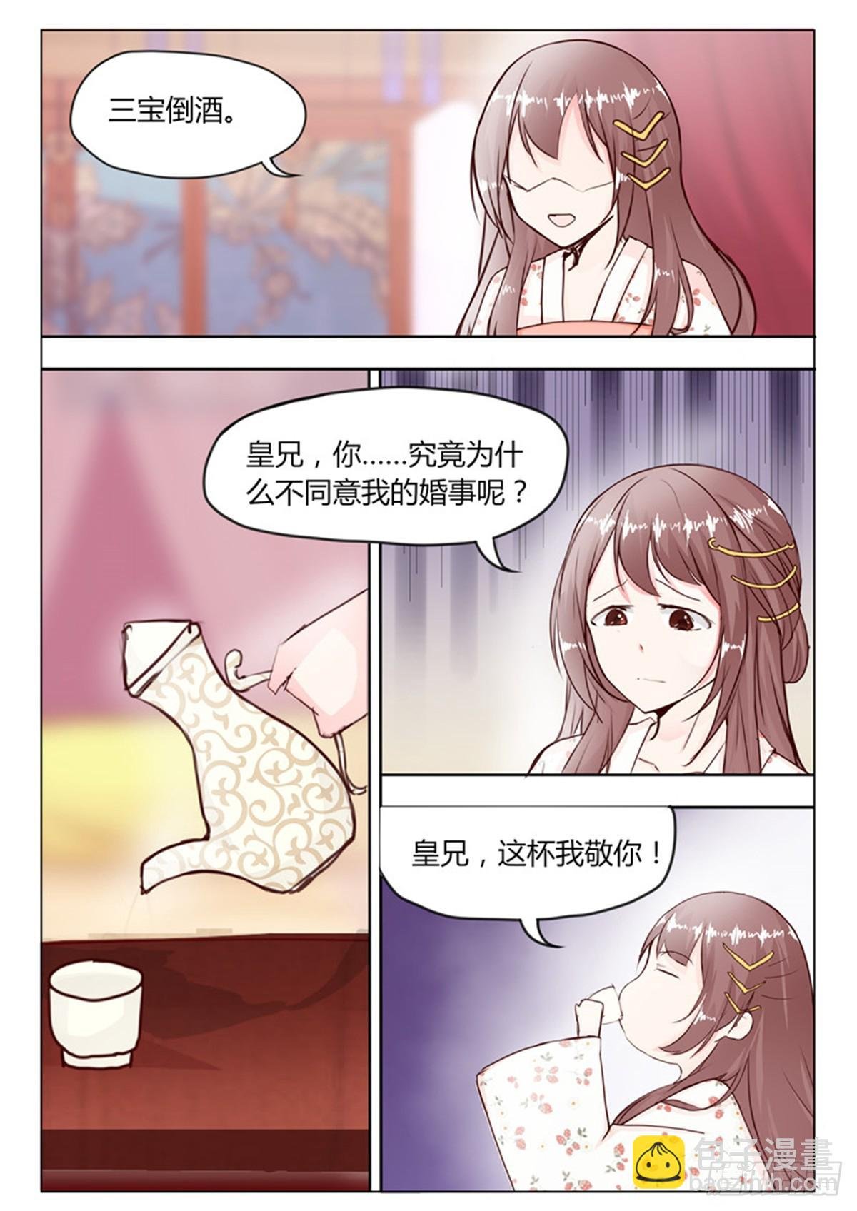 第二十七话