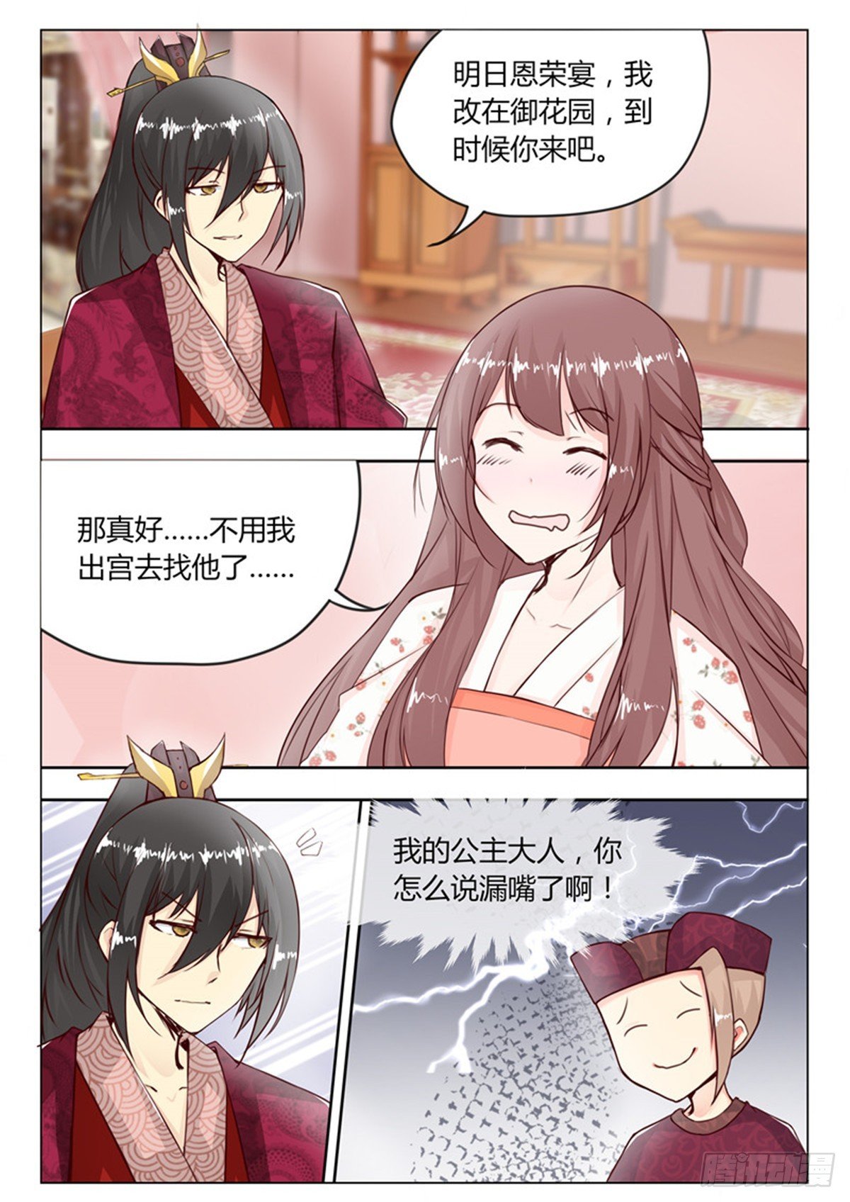 第二十七话