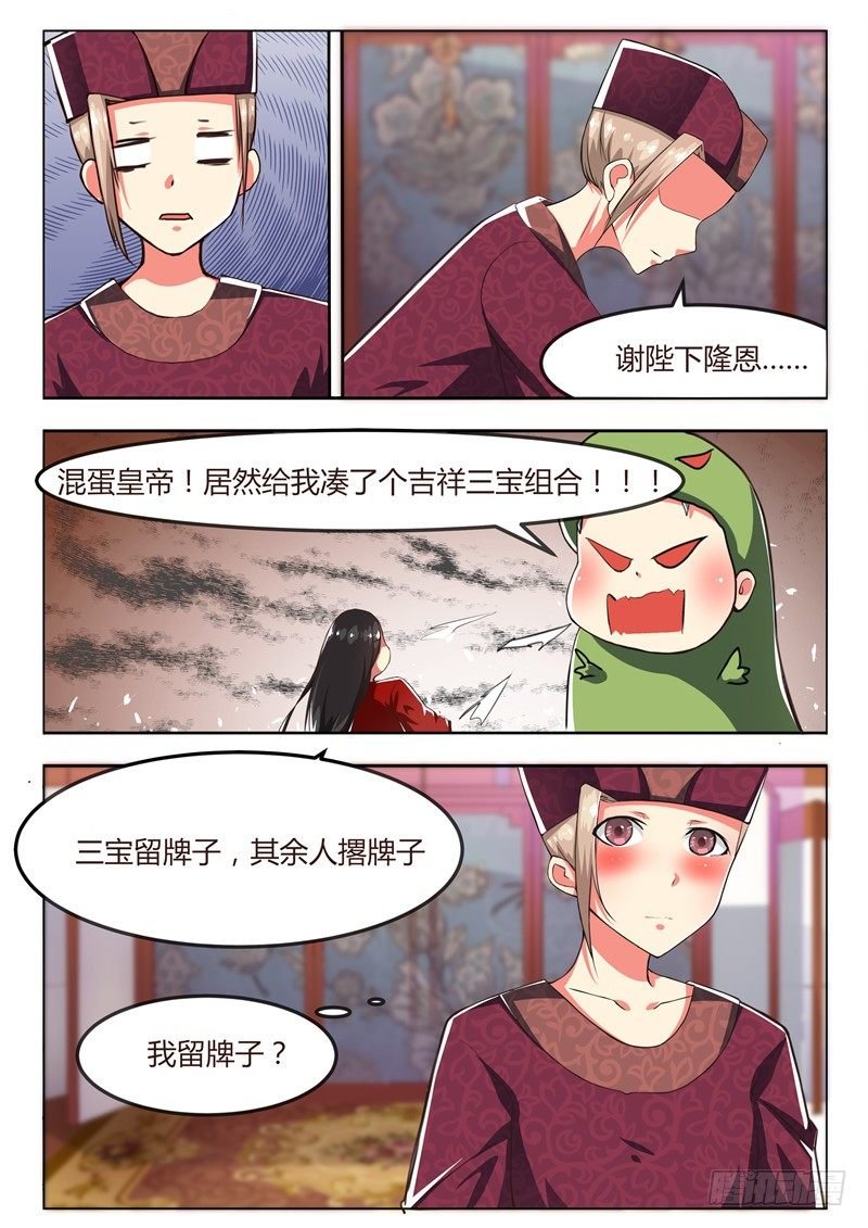 第三话