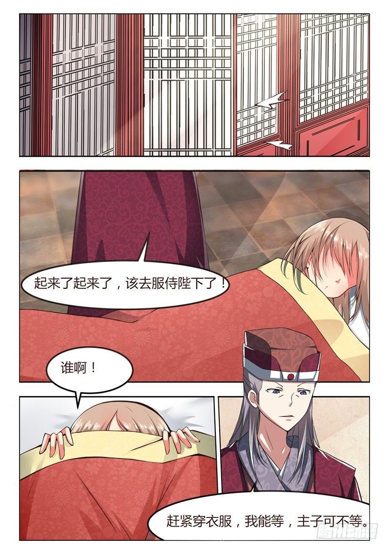 第三话