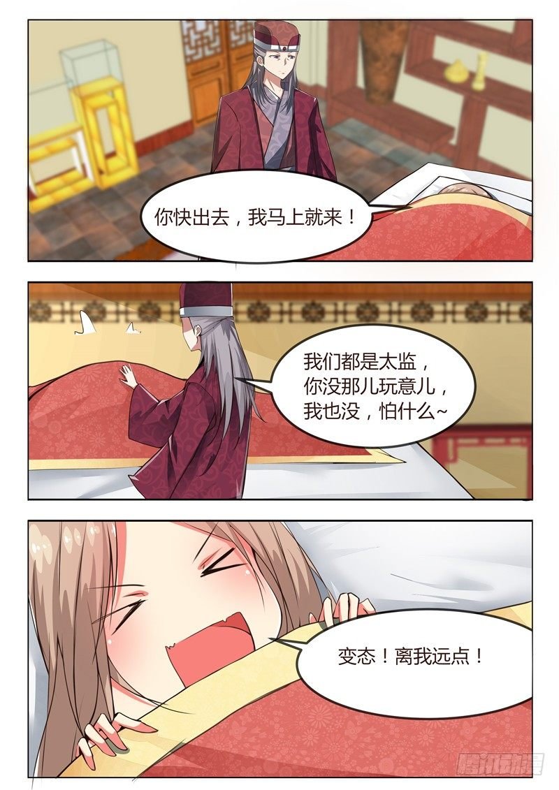 第三话