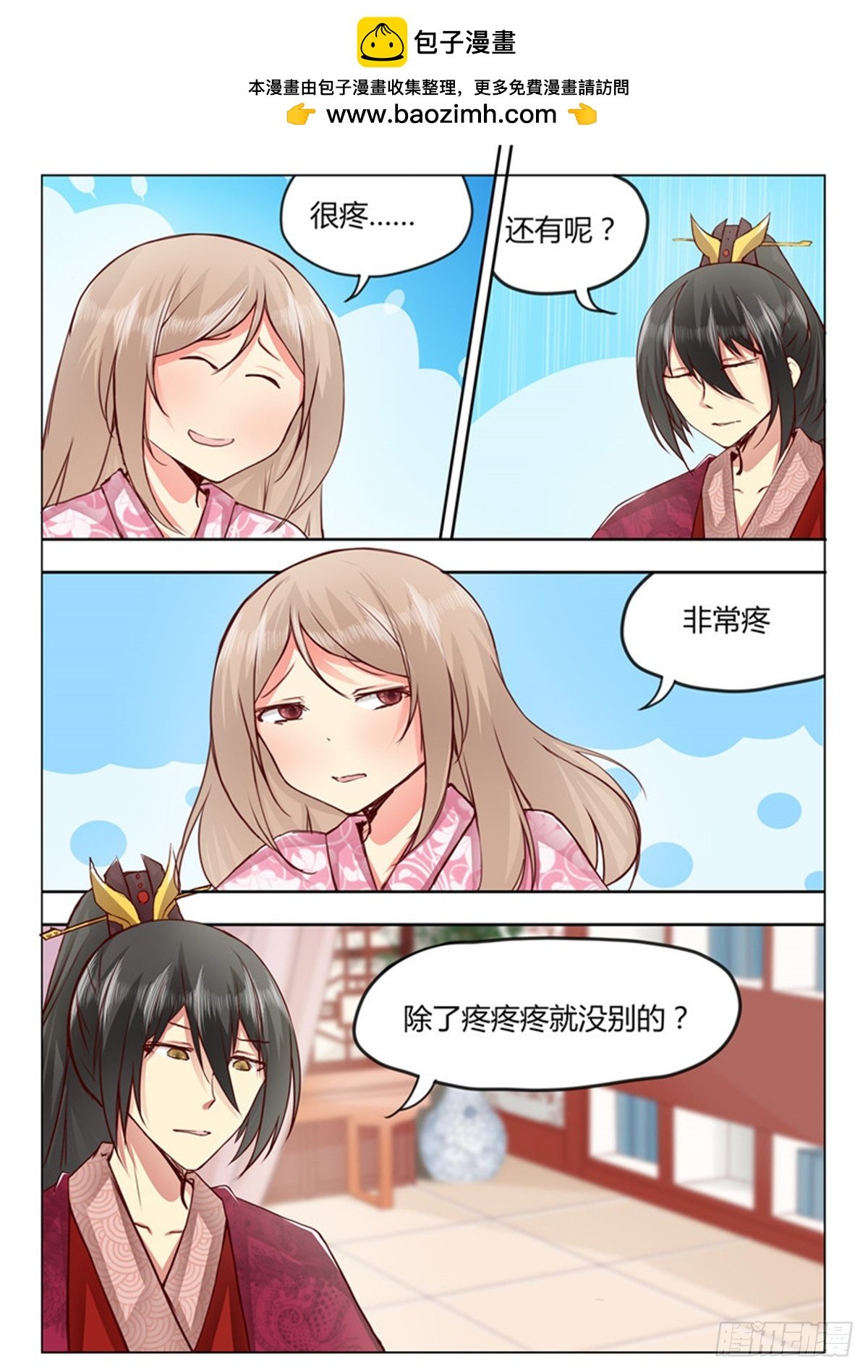第三十话