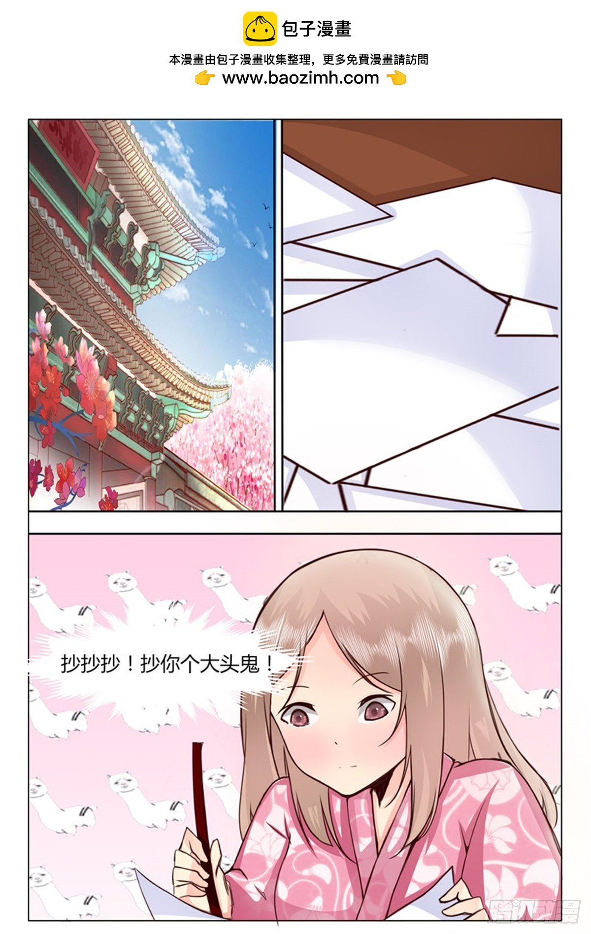 第三十一话