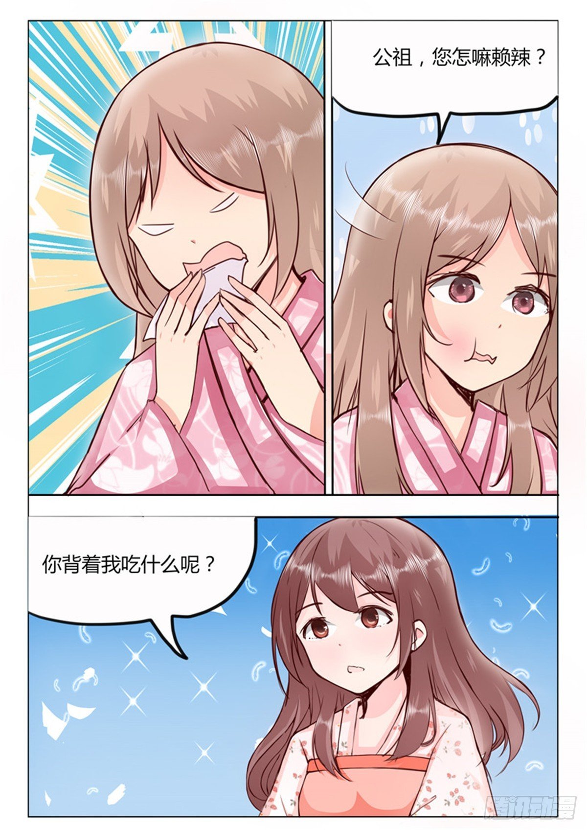 第三十一话
