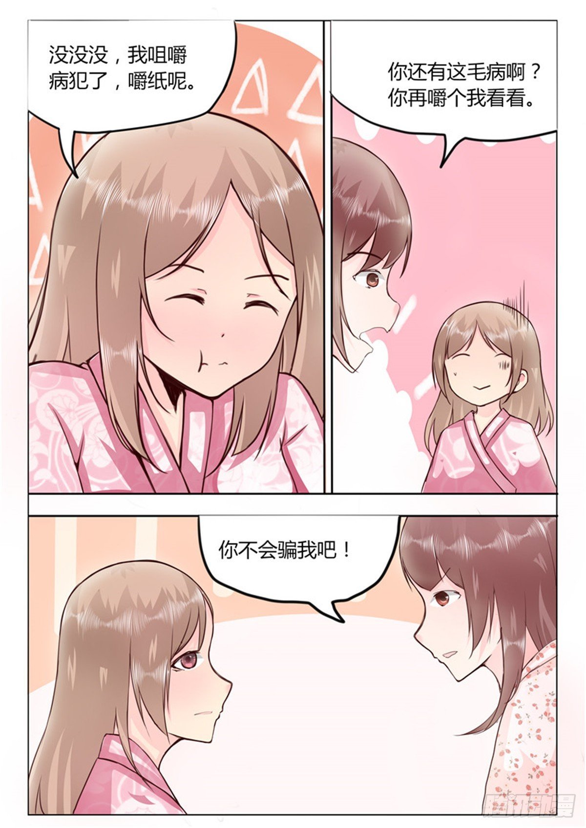第三十一话