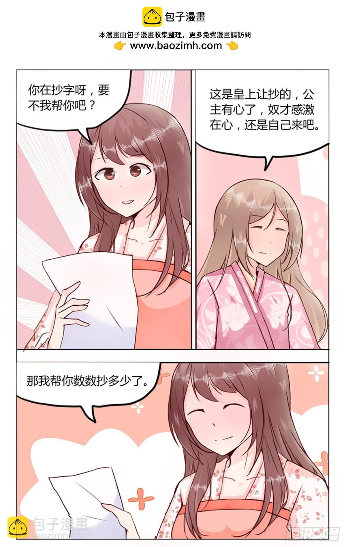 第三十二话