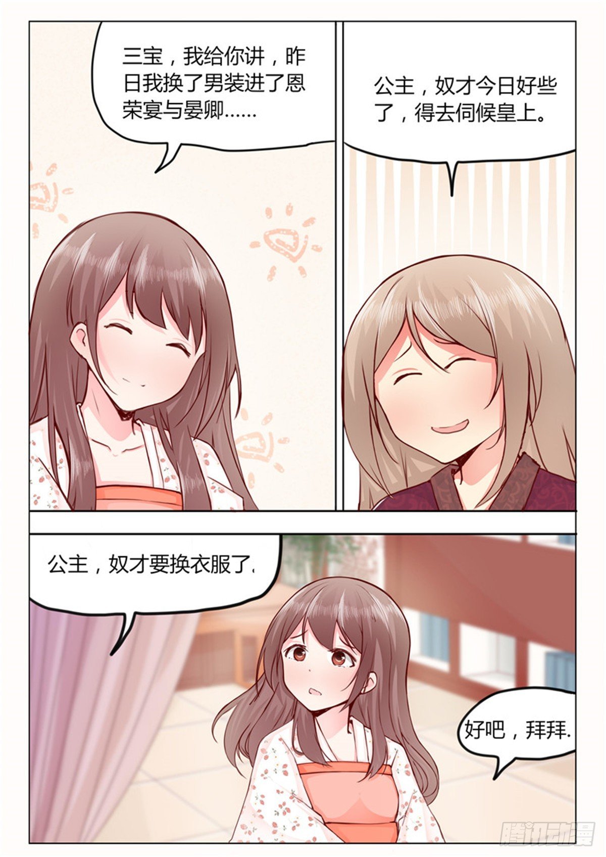 第三十二话