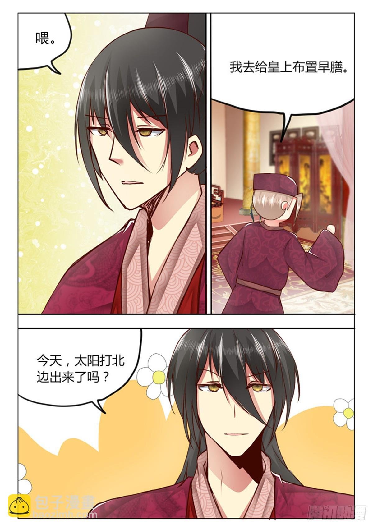 第三十三话