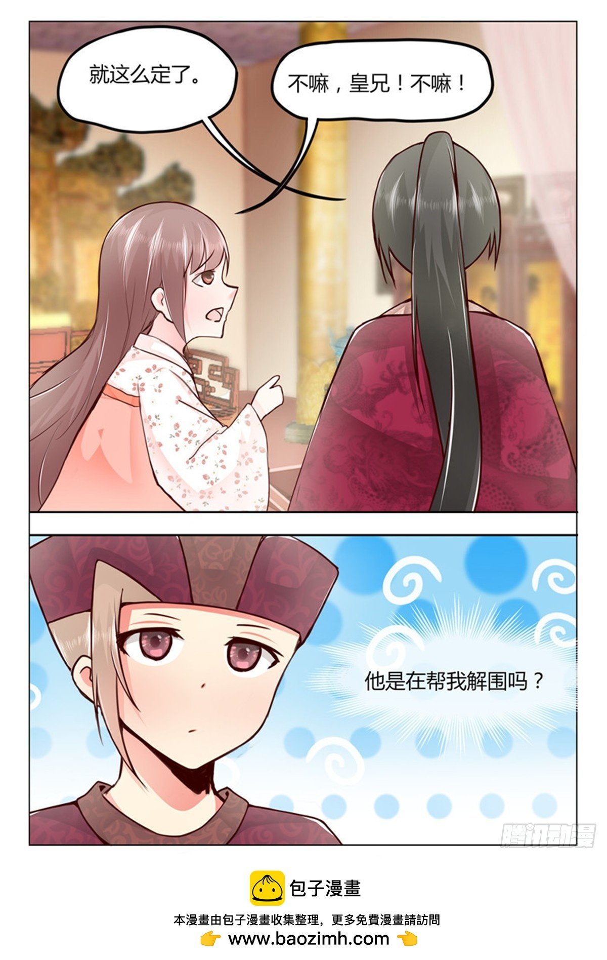 第三十八话