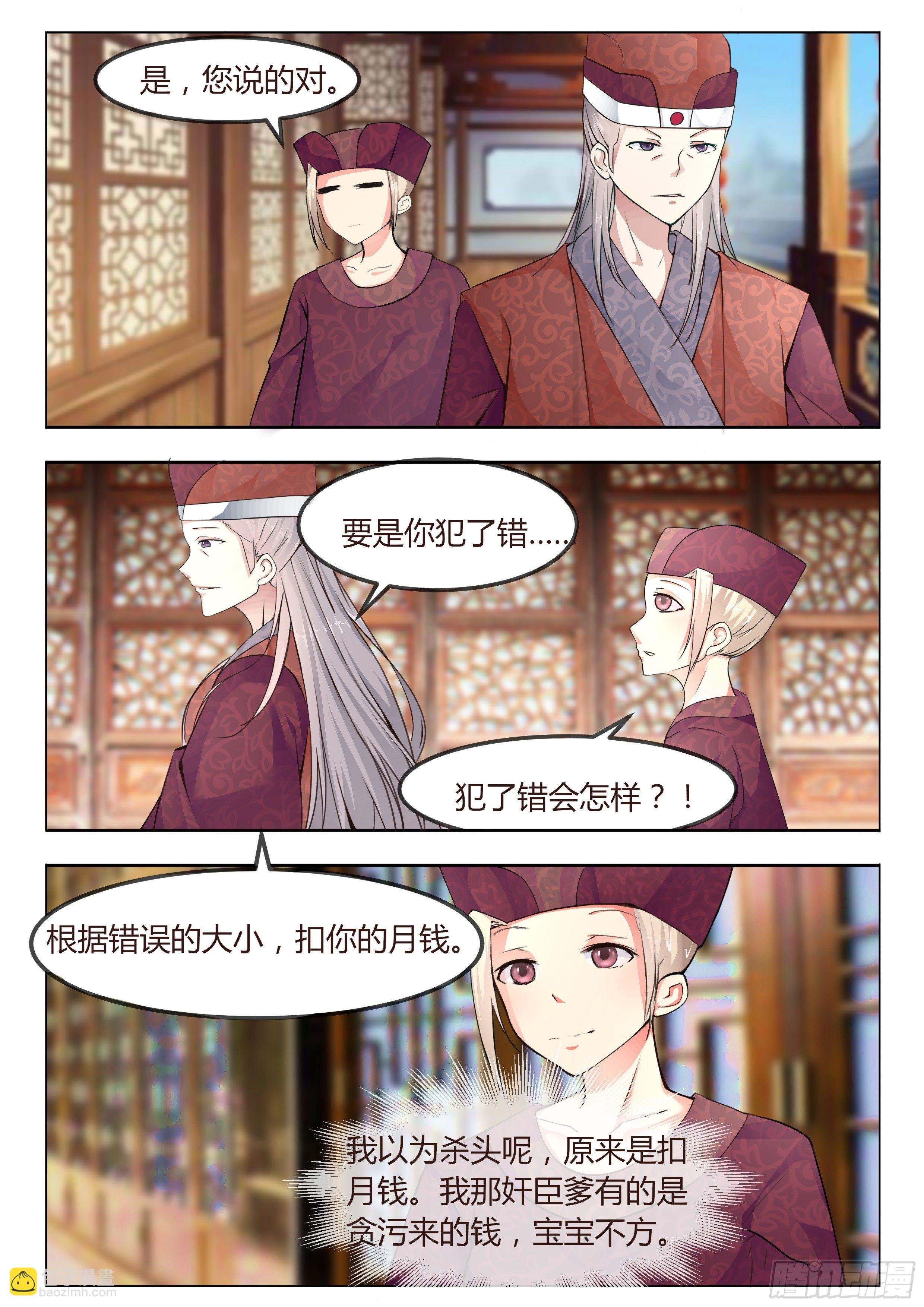 第四话