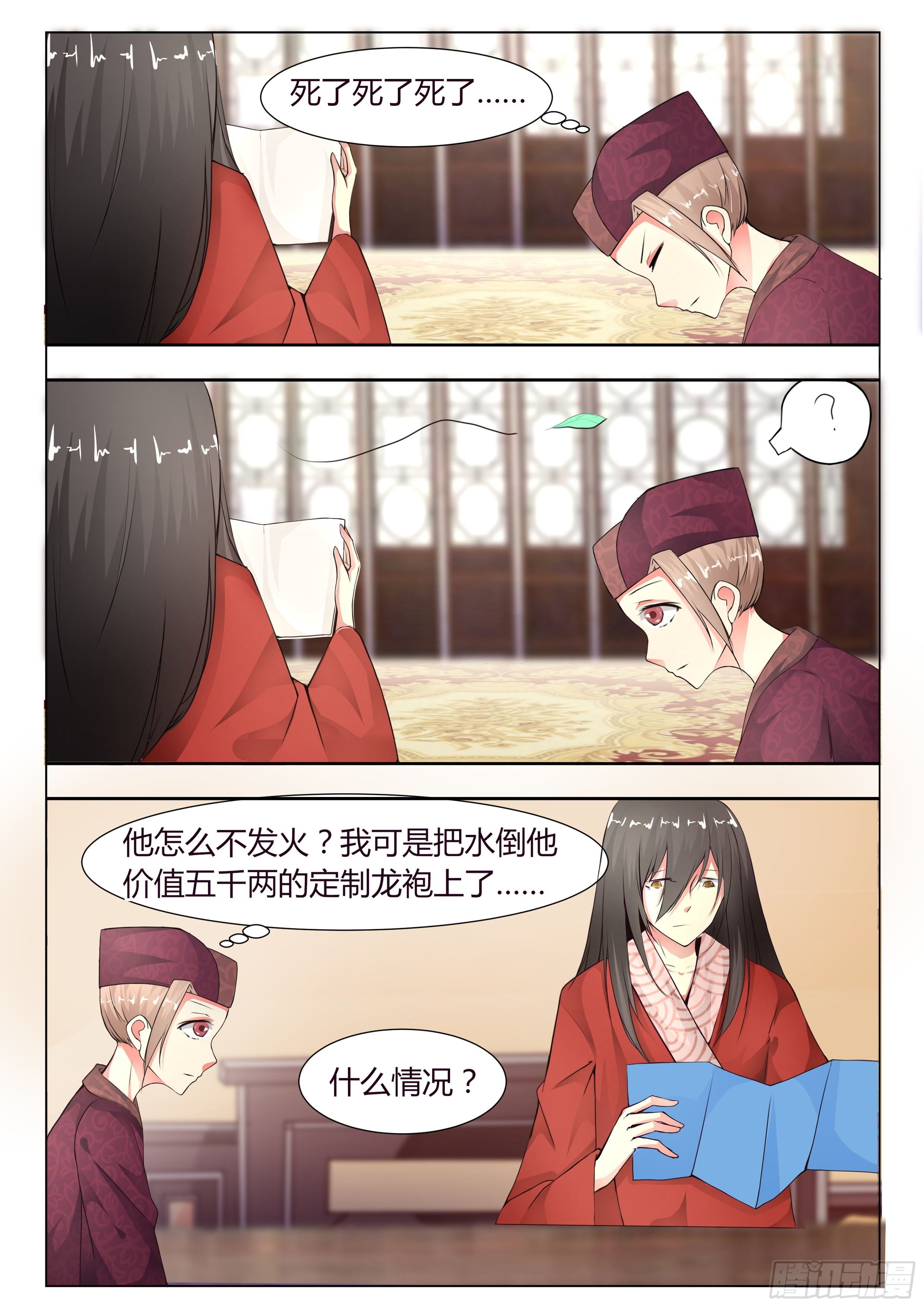 第四话