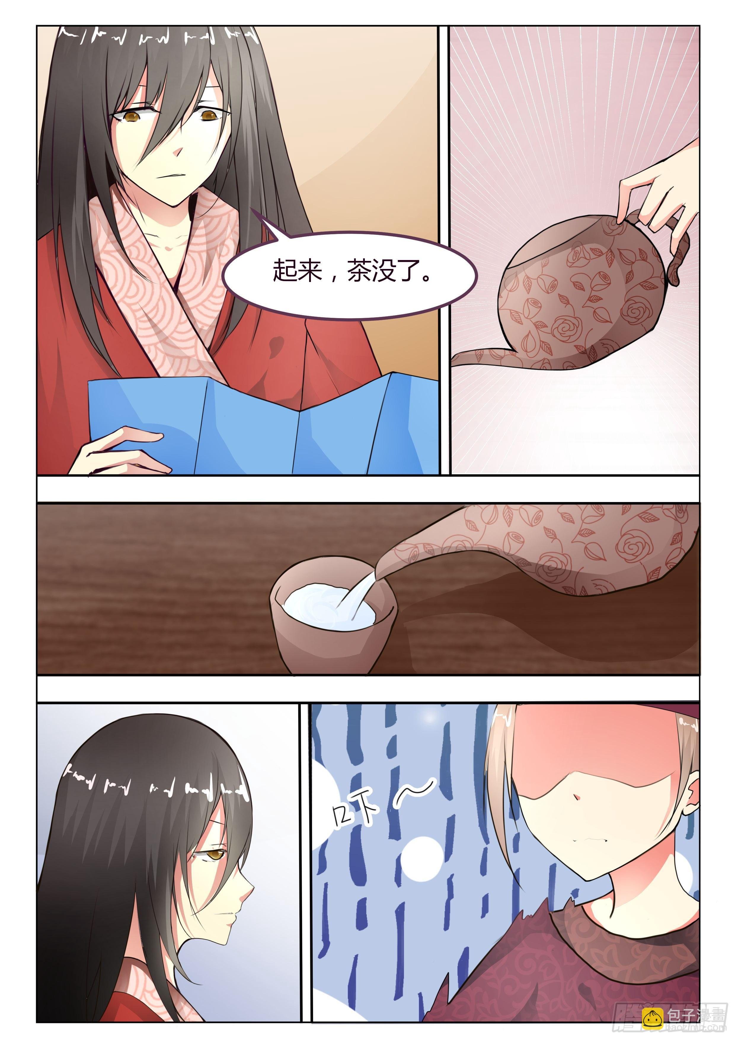 第四话