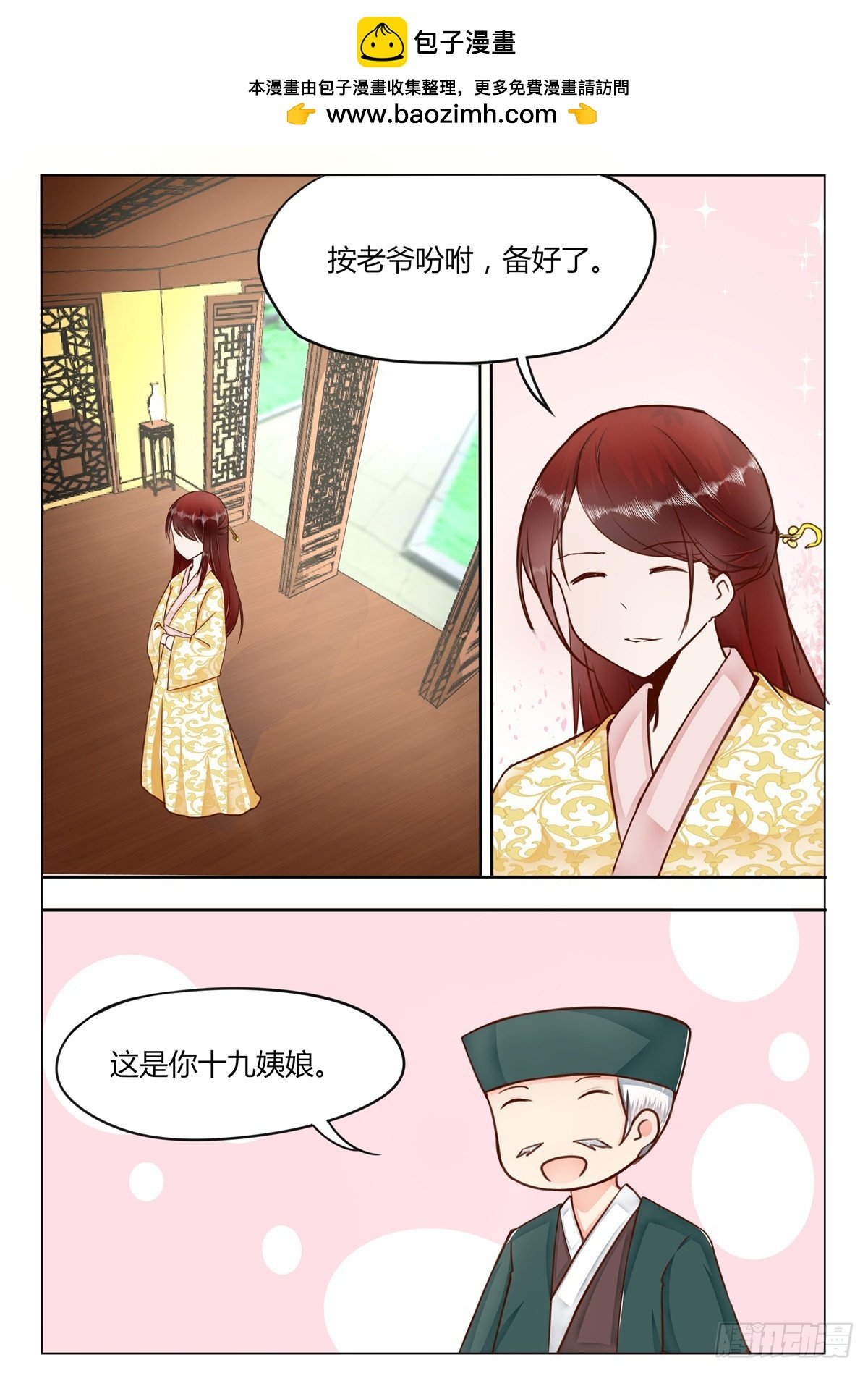第四十话