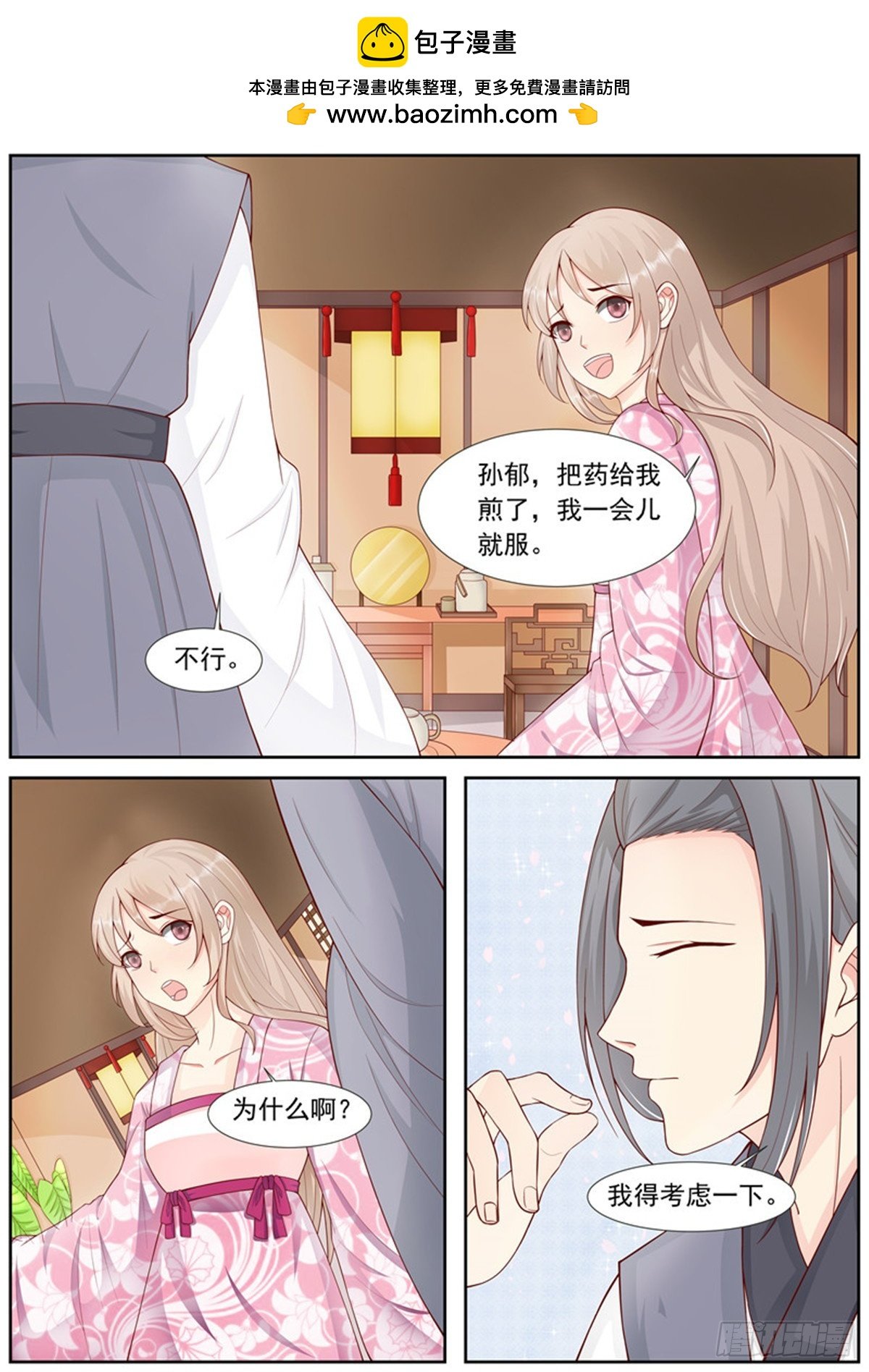 第四十三话