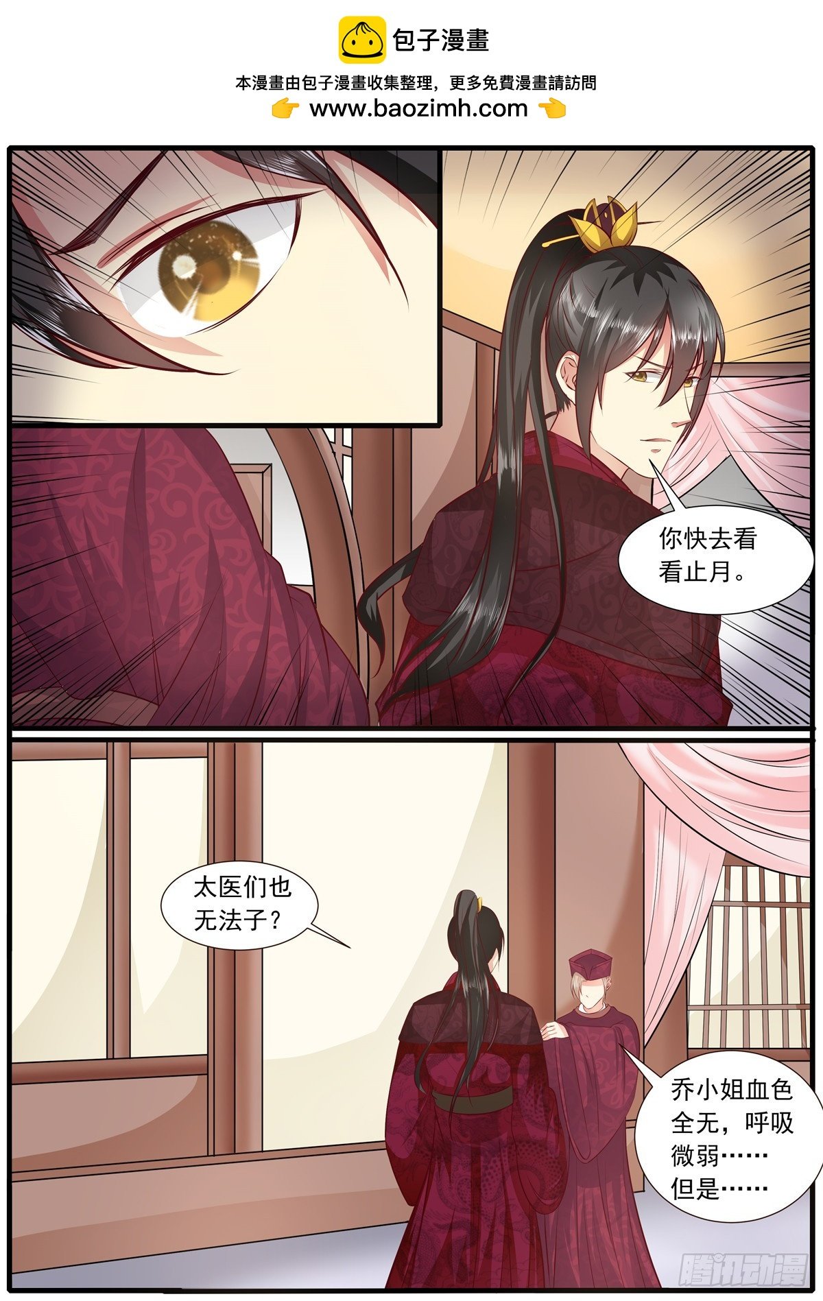 第四十五话