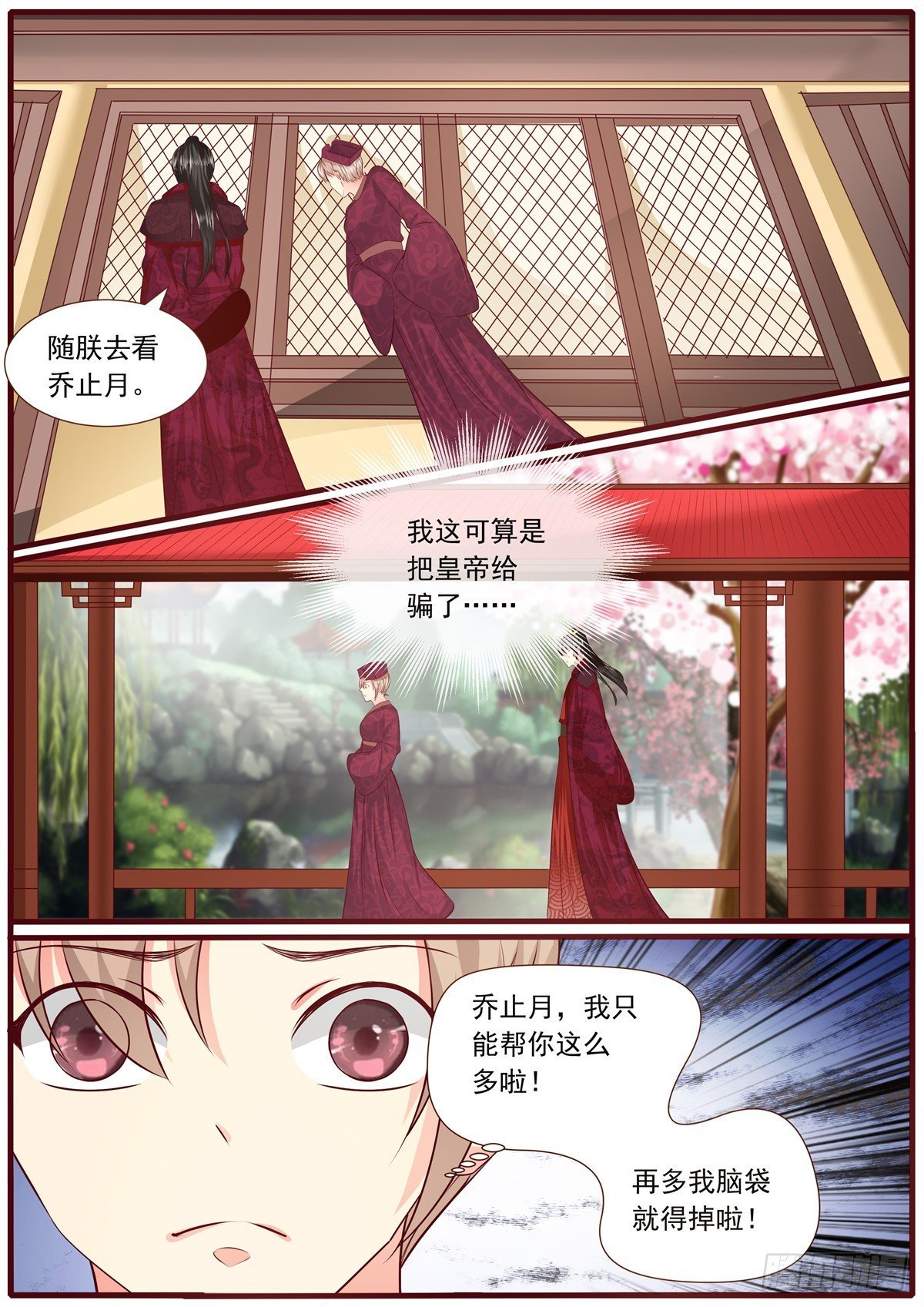 第四十五话