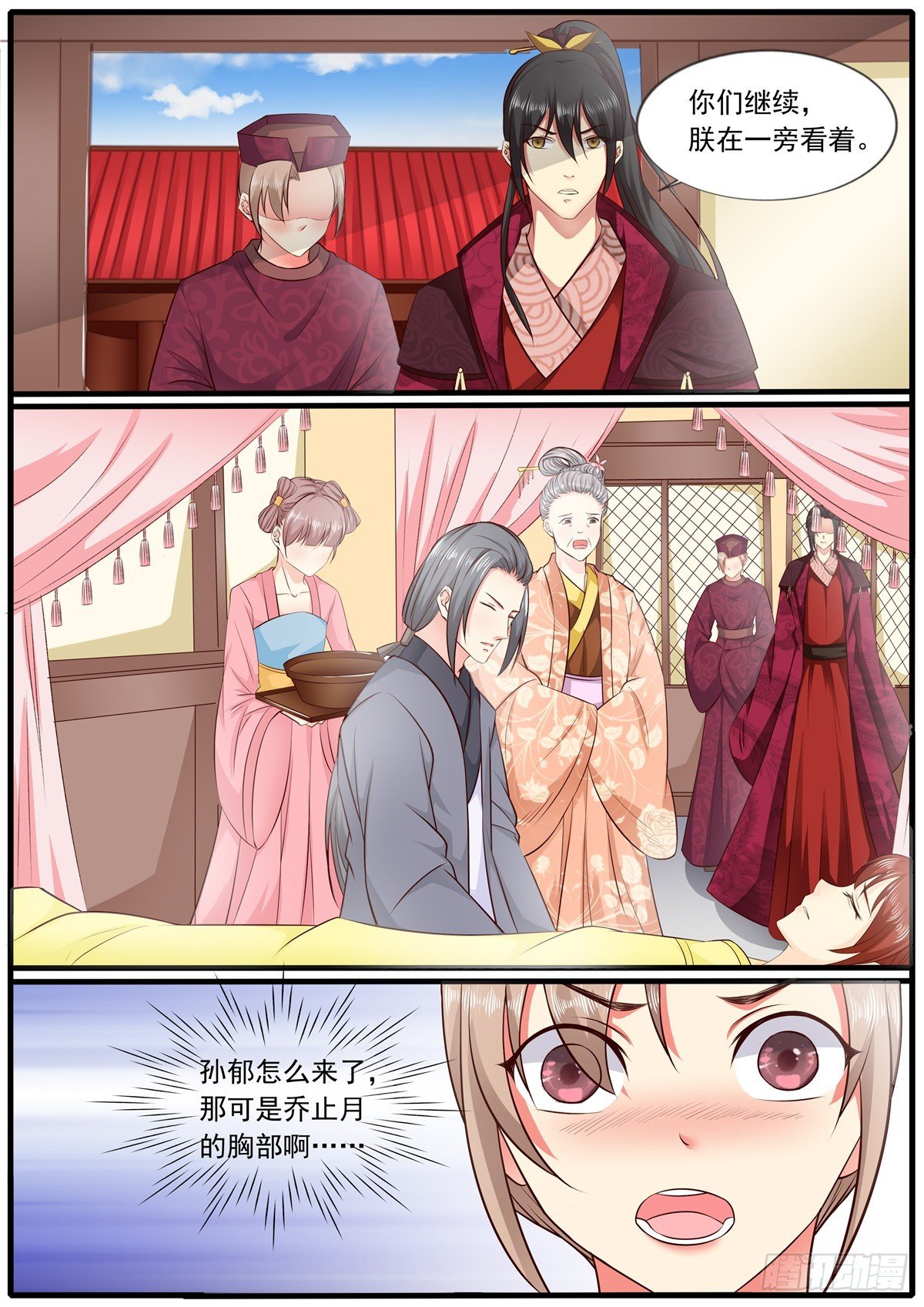 第四十五话
