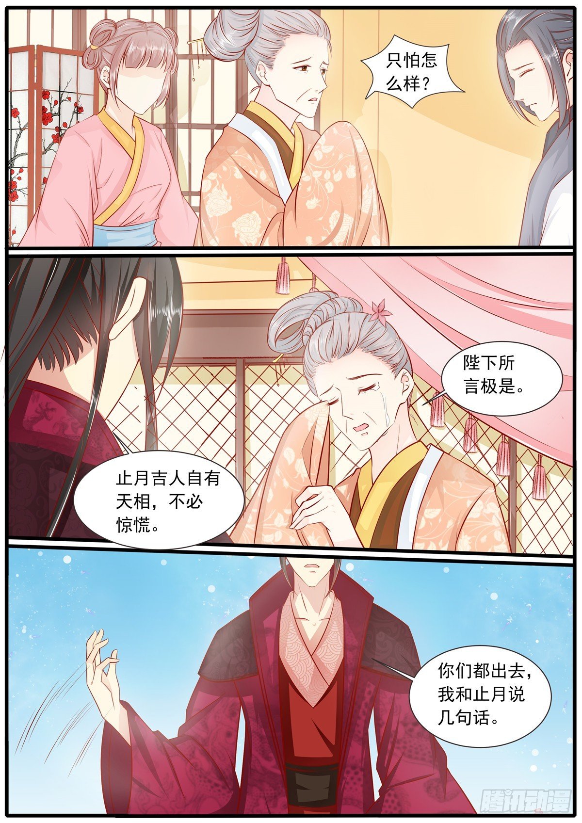 第四十五话