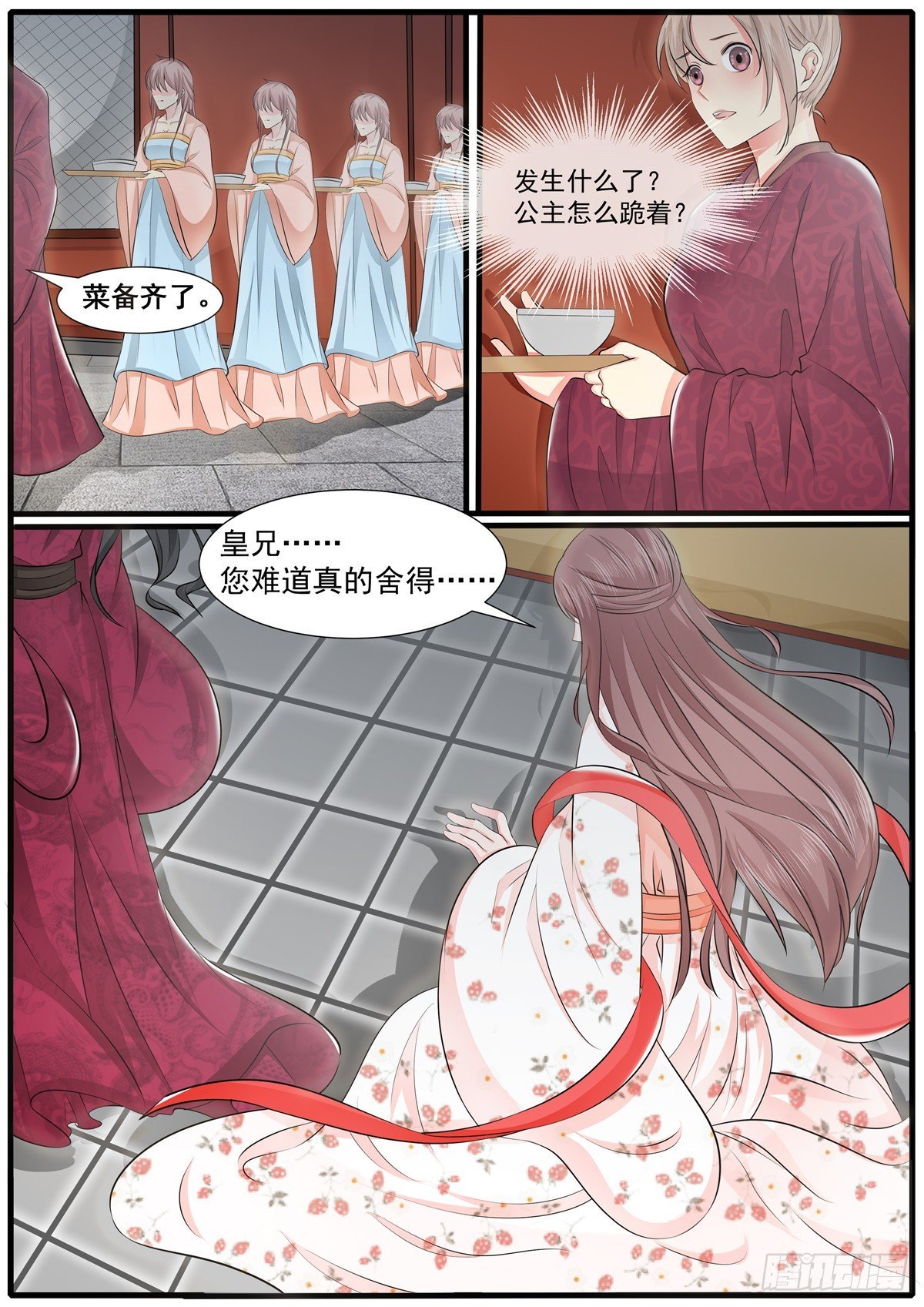 第四十八话