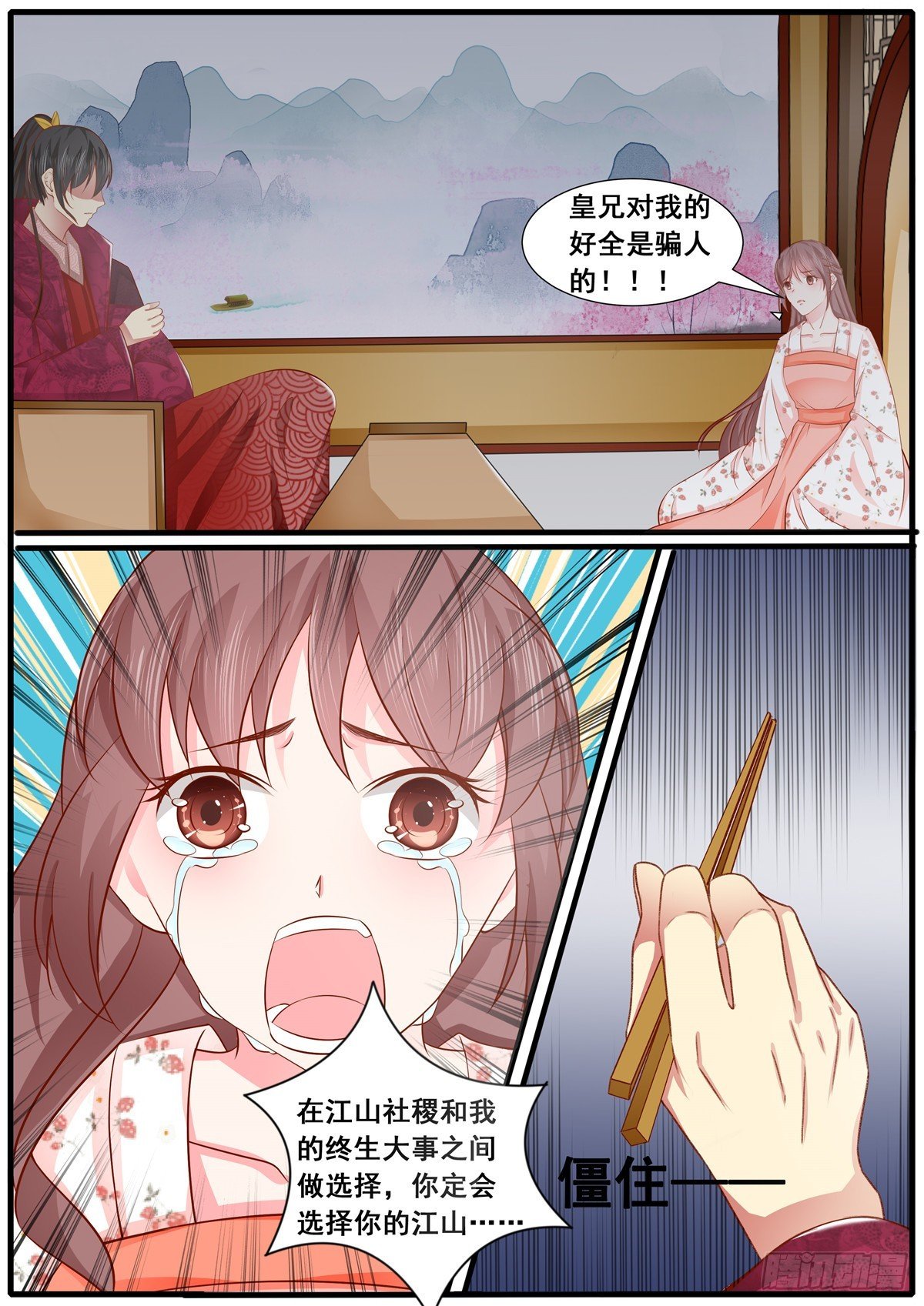 第四十八话