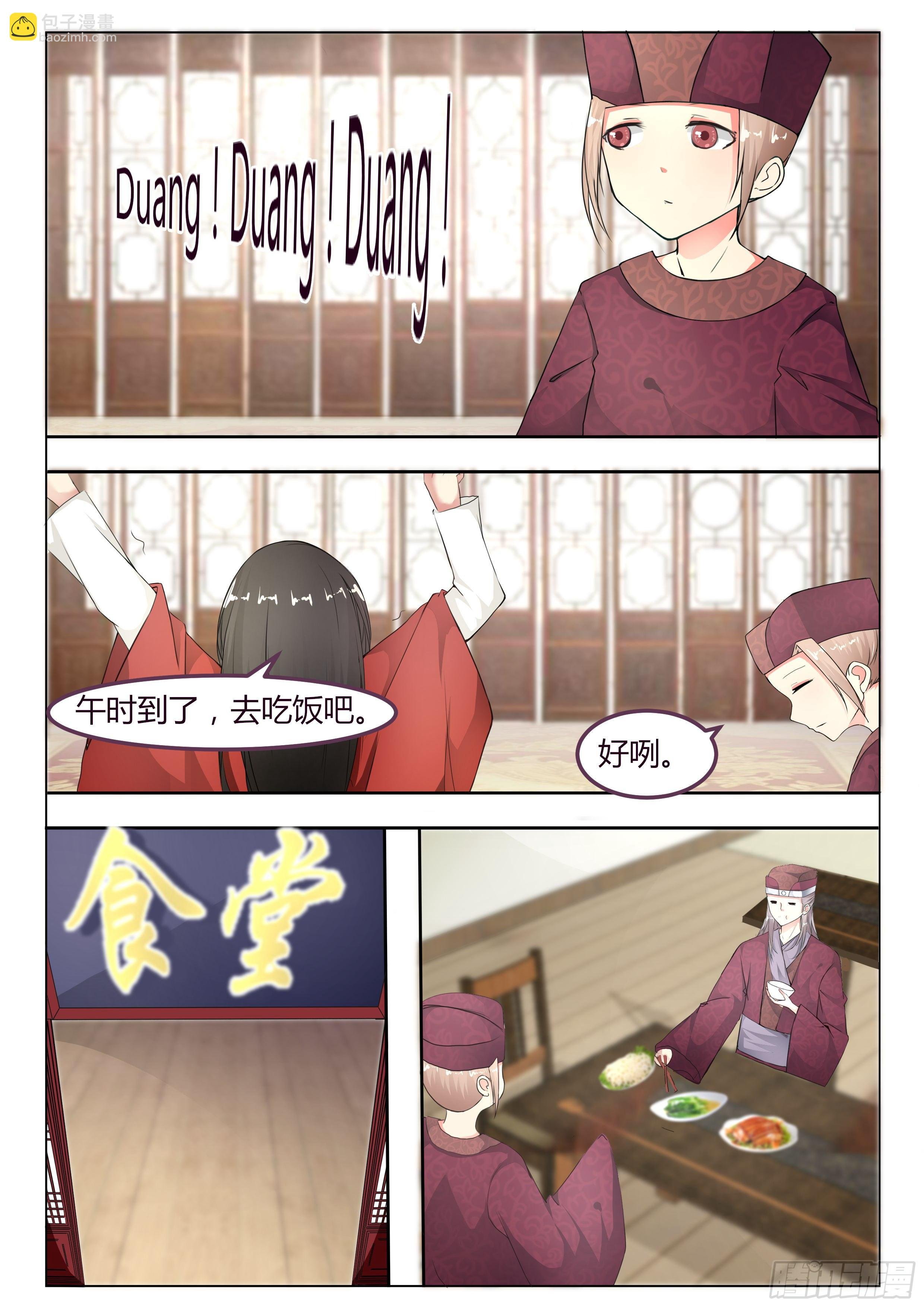 第五话