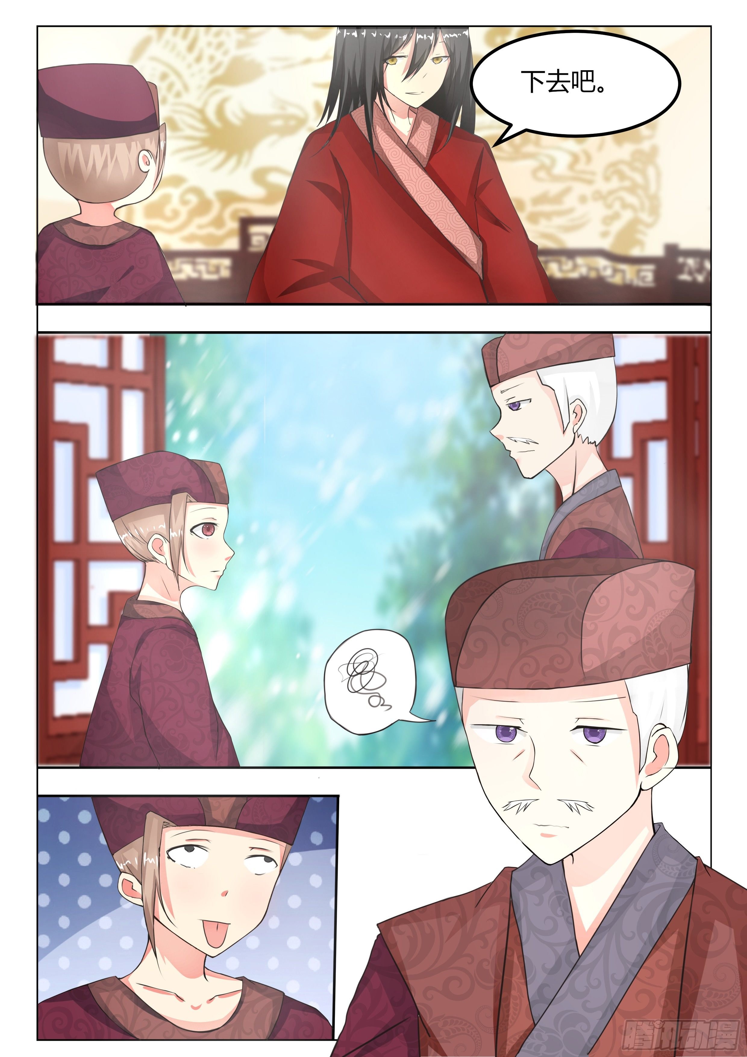 第五话