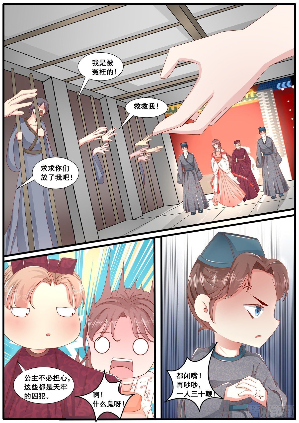 第五十六话