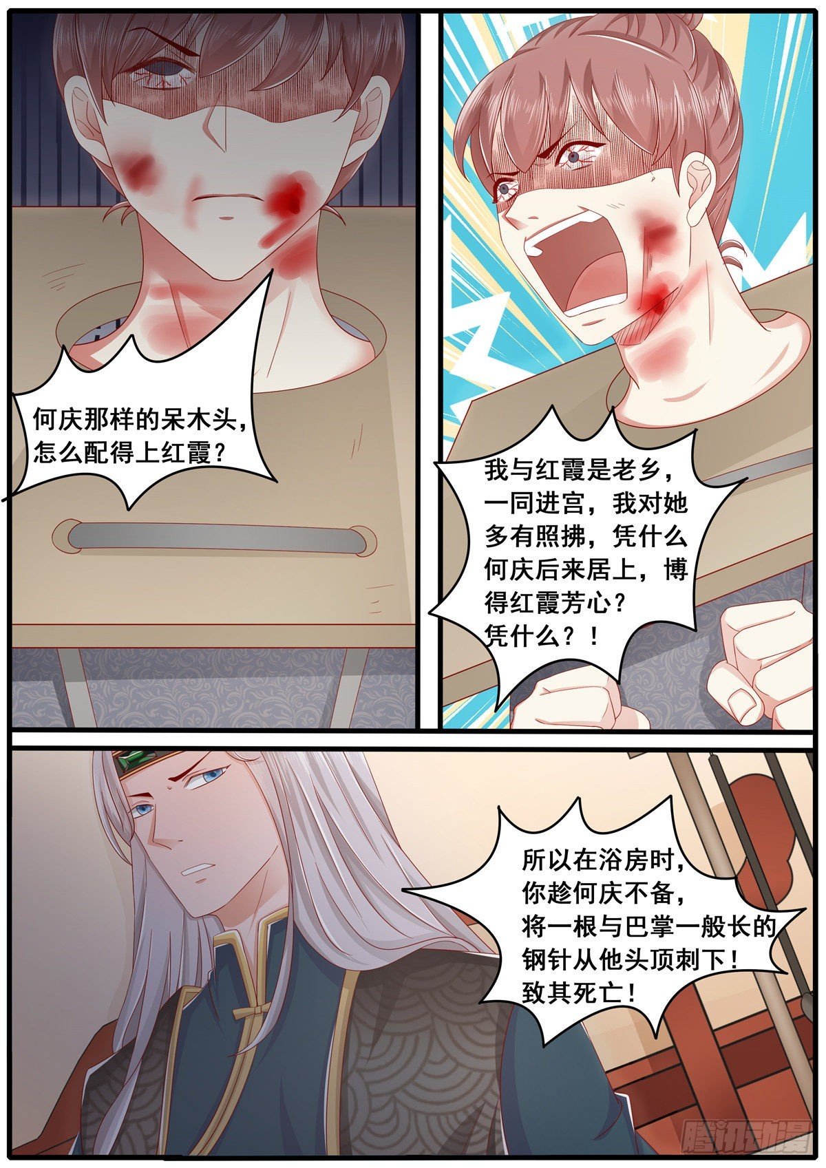 第五十七话