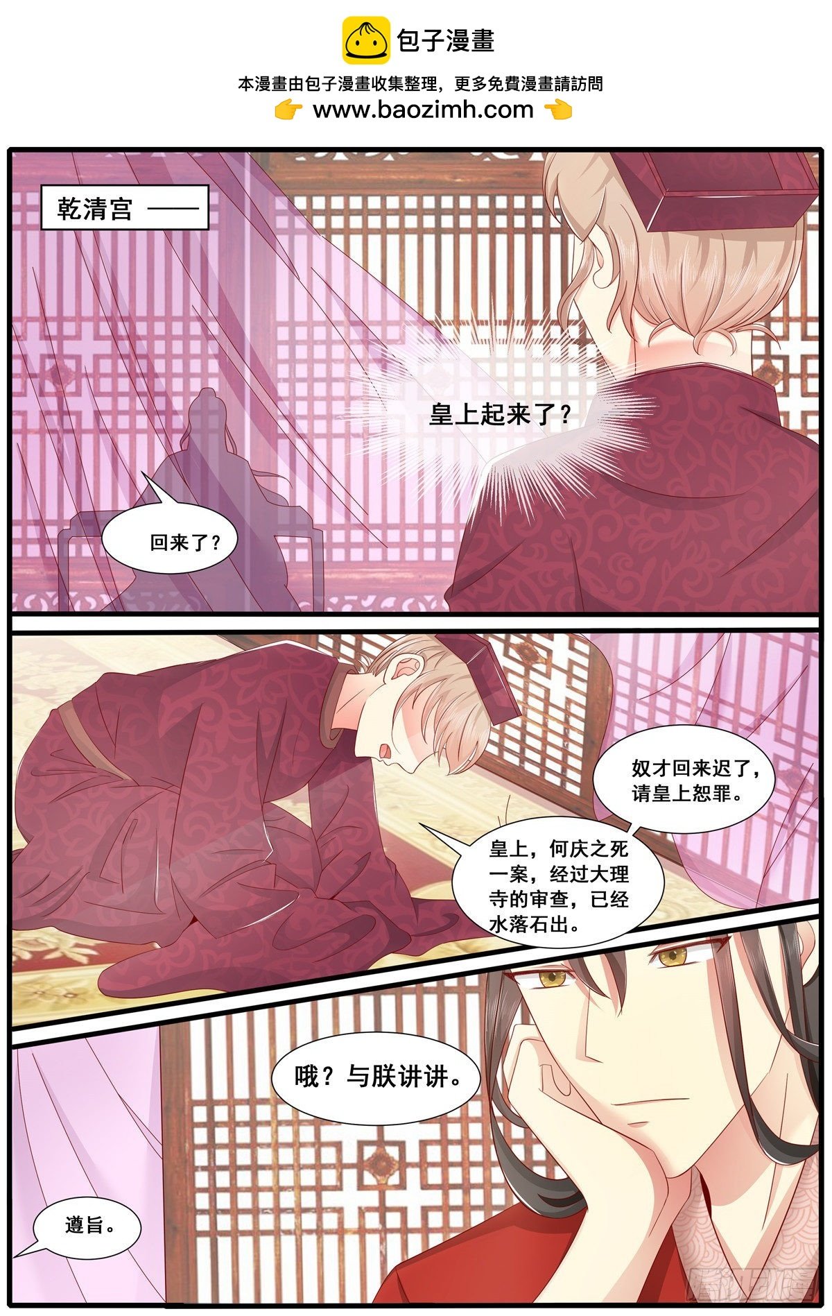 第五十八话