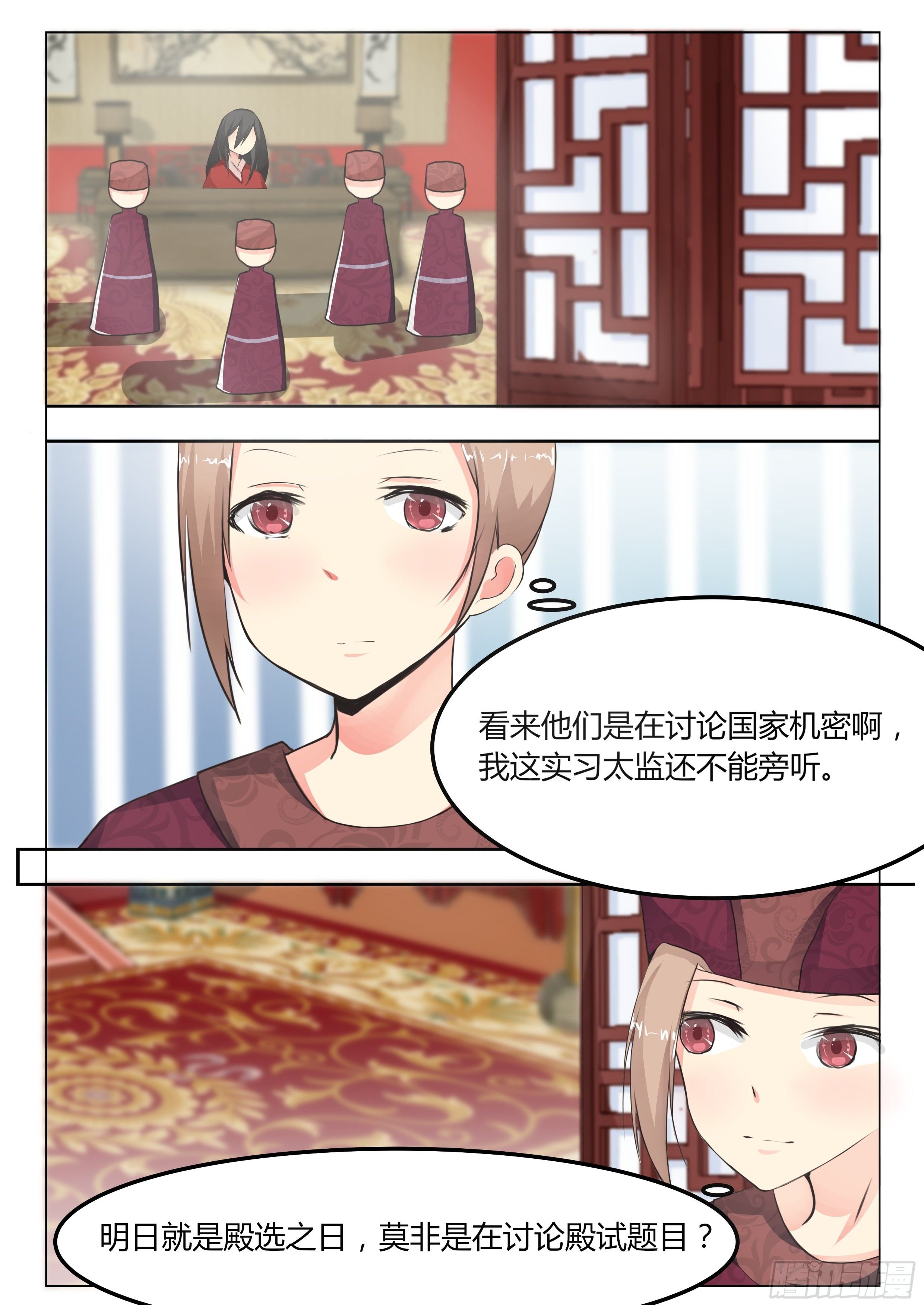 第六话