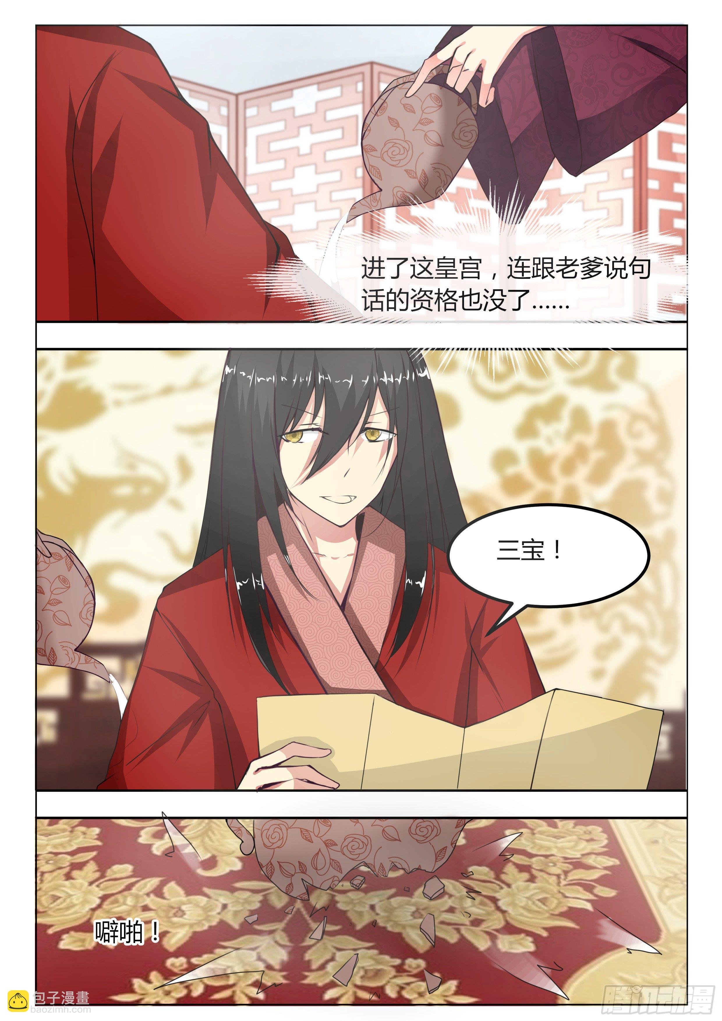 第六话