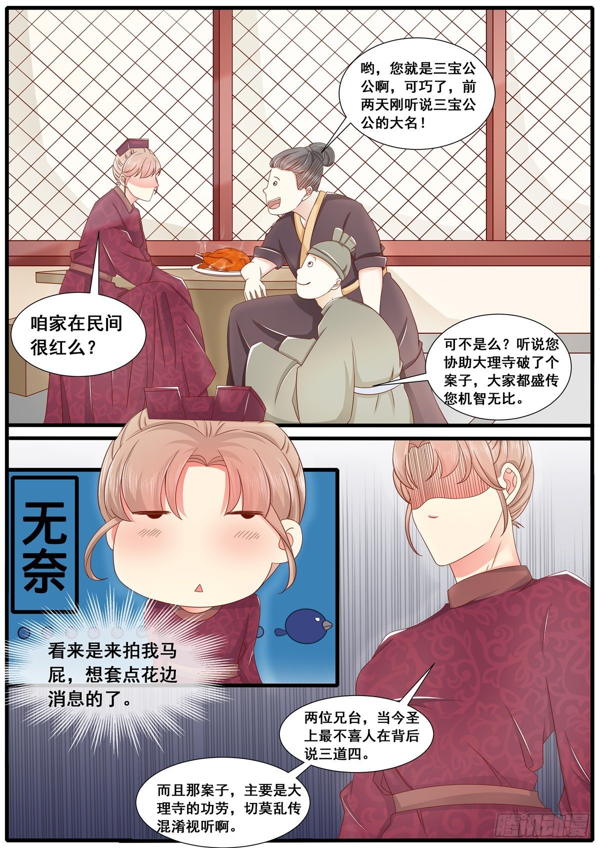 第六十一话