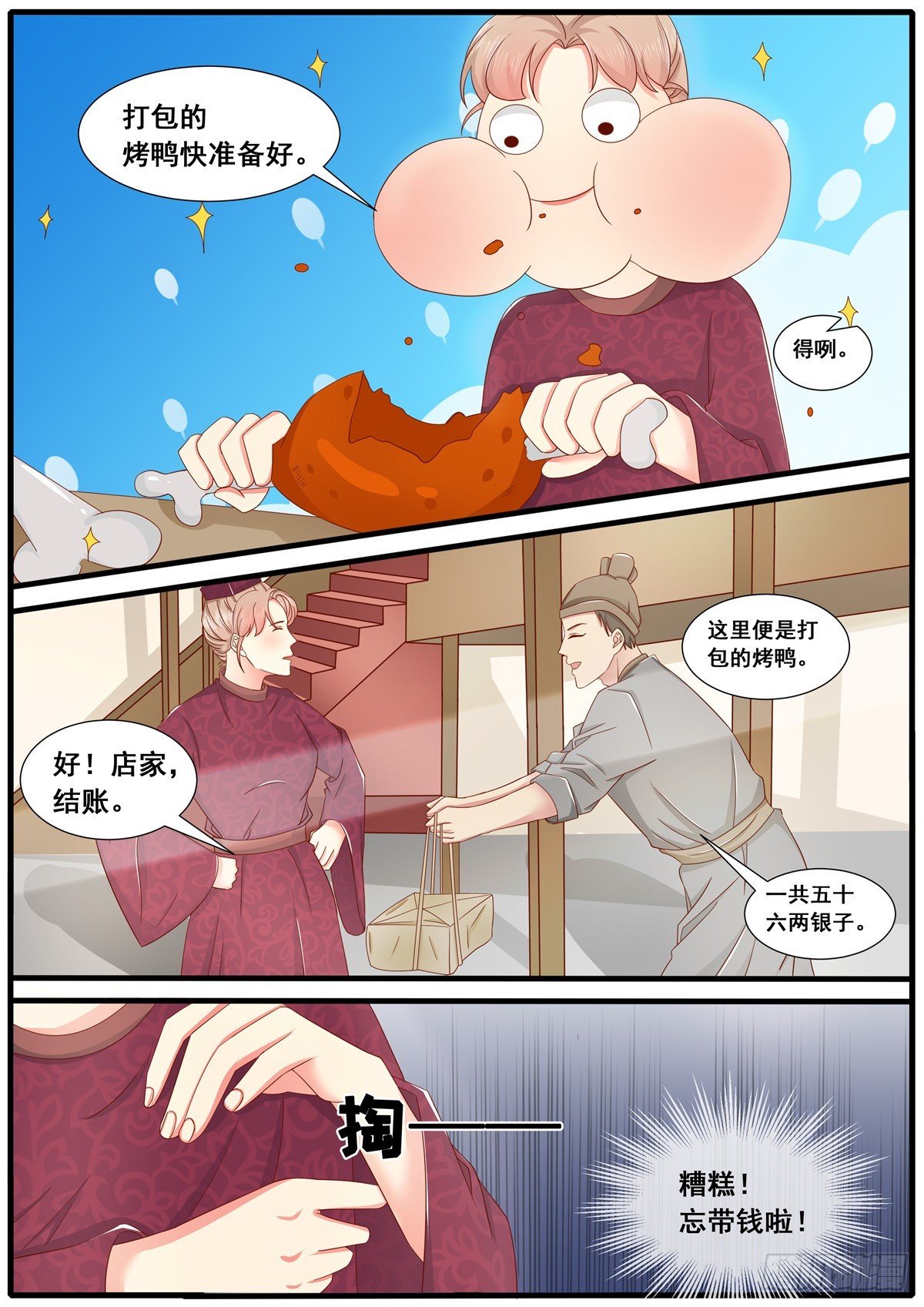 第六十一话