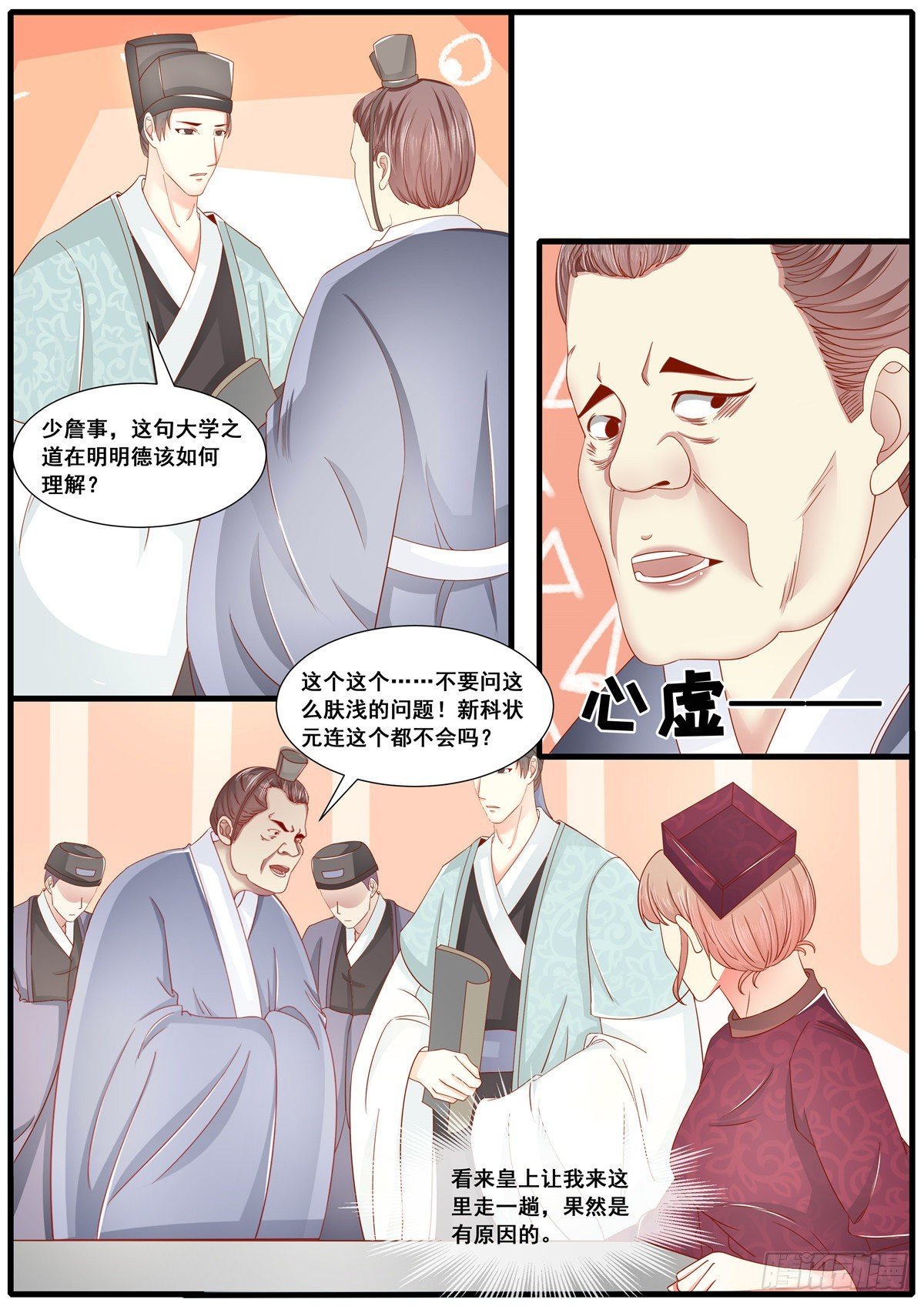 第六十六话