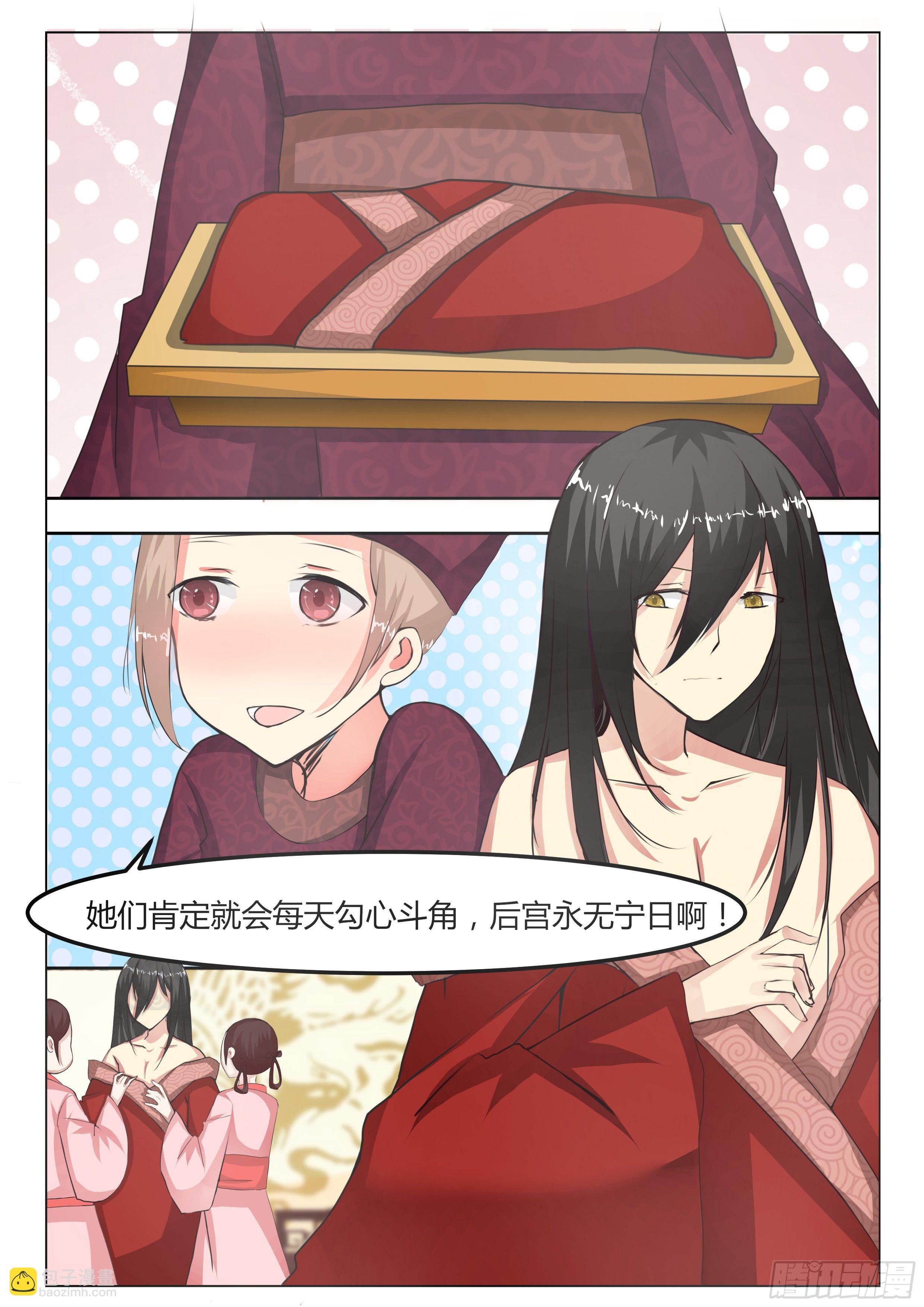 第七话
