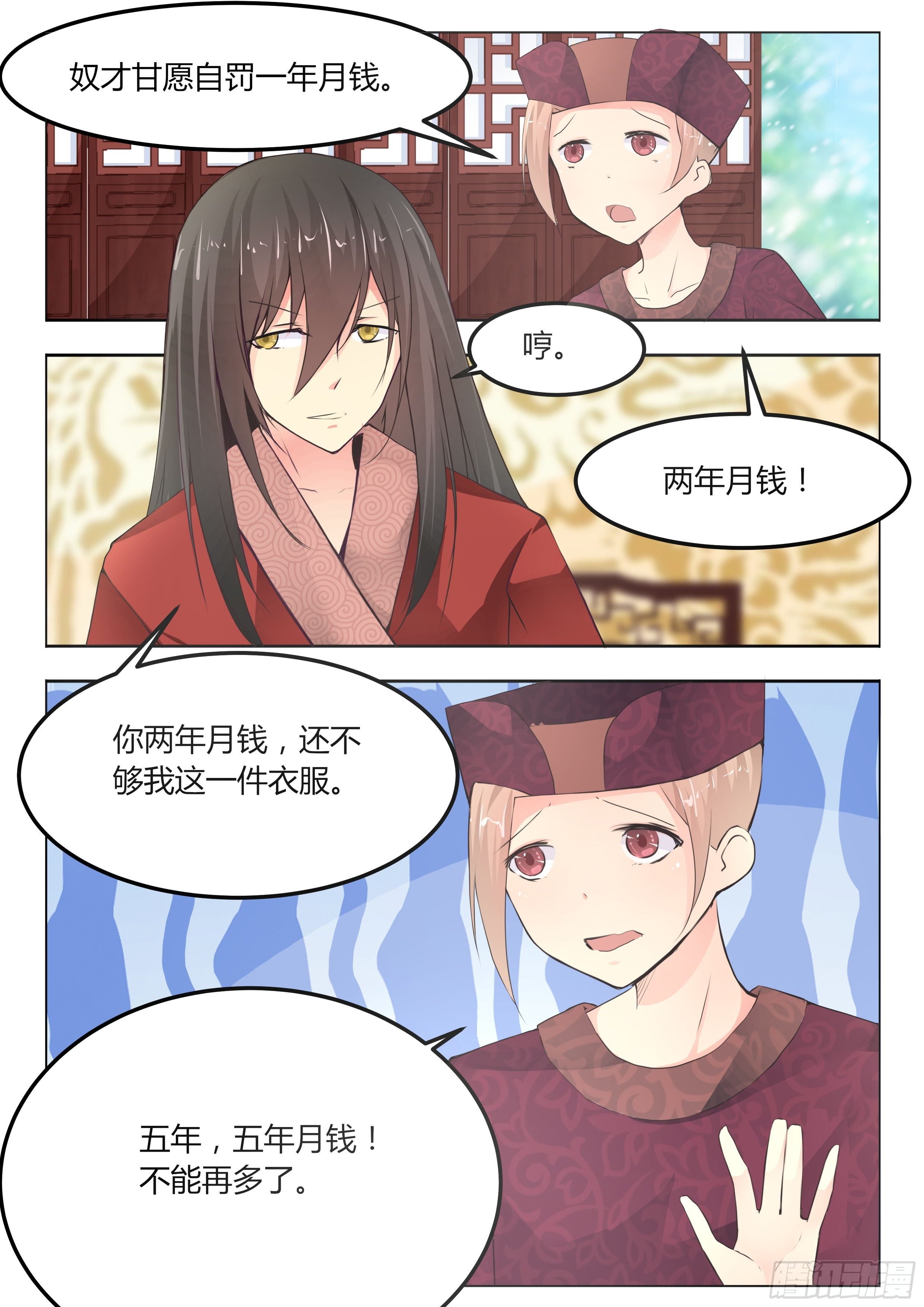 第七话